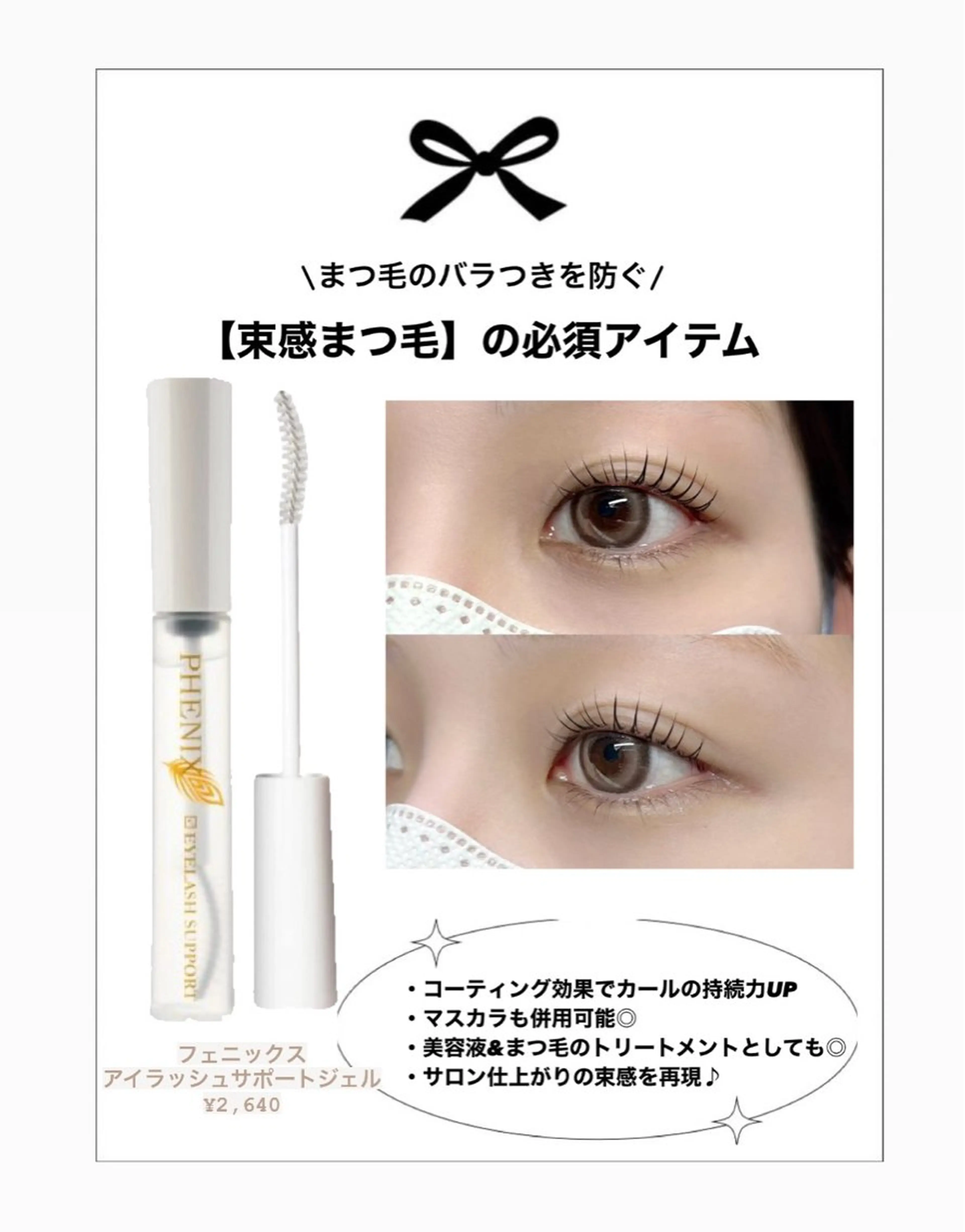 マツエク・マツパ 束感まつ毛 Lupines ౨ৎ˖⊹ AISAのマツエク・マツパデザイン