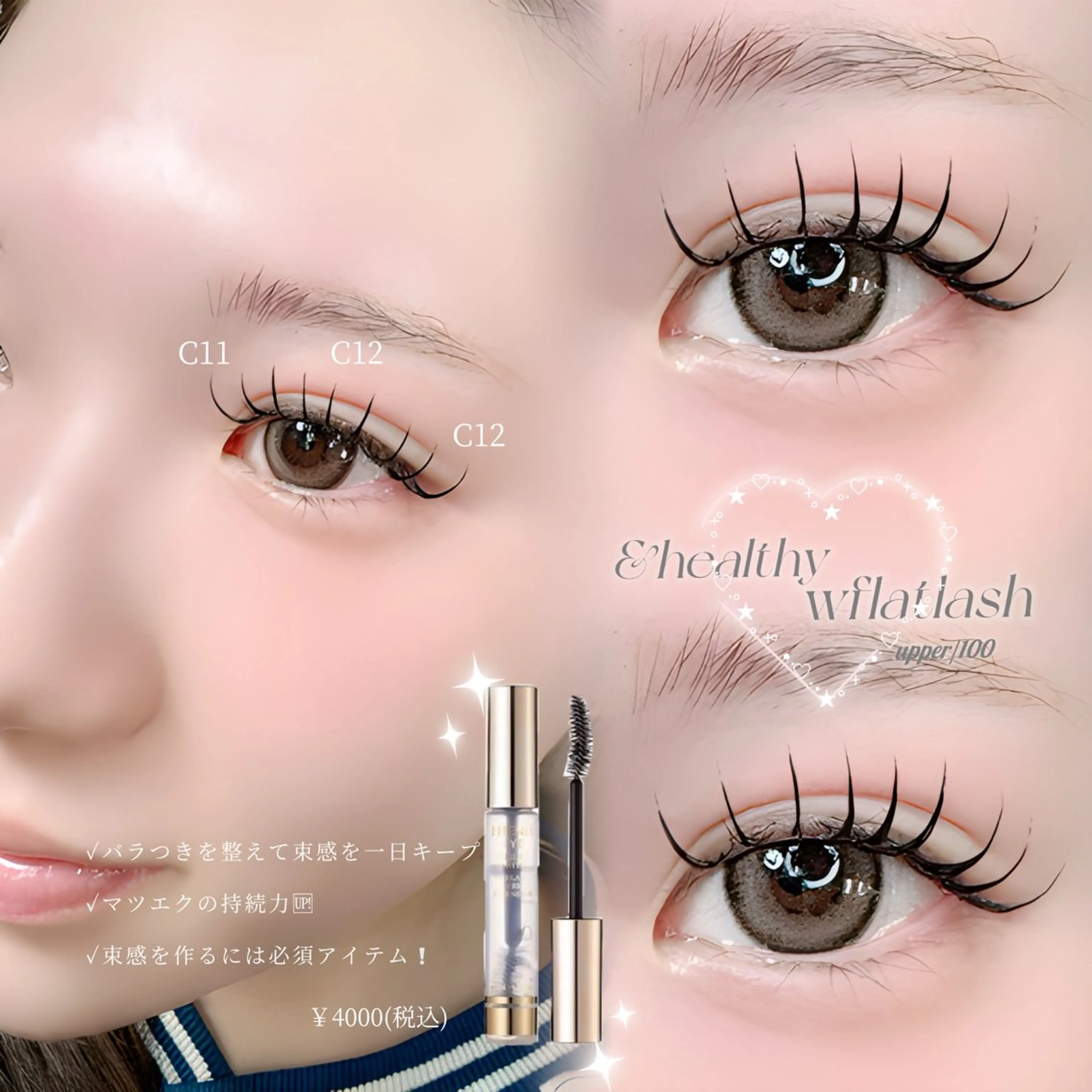 マツエク・マツパ マツエク Apis🎀 愛媛/松山のマツエク・マツパデザイン