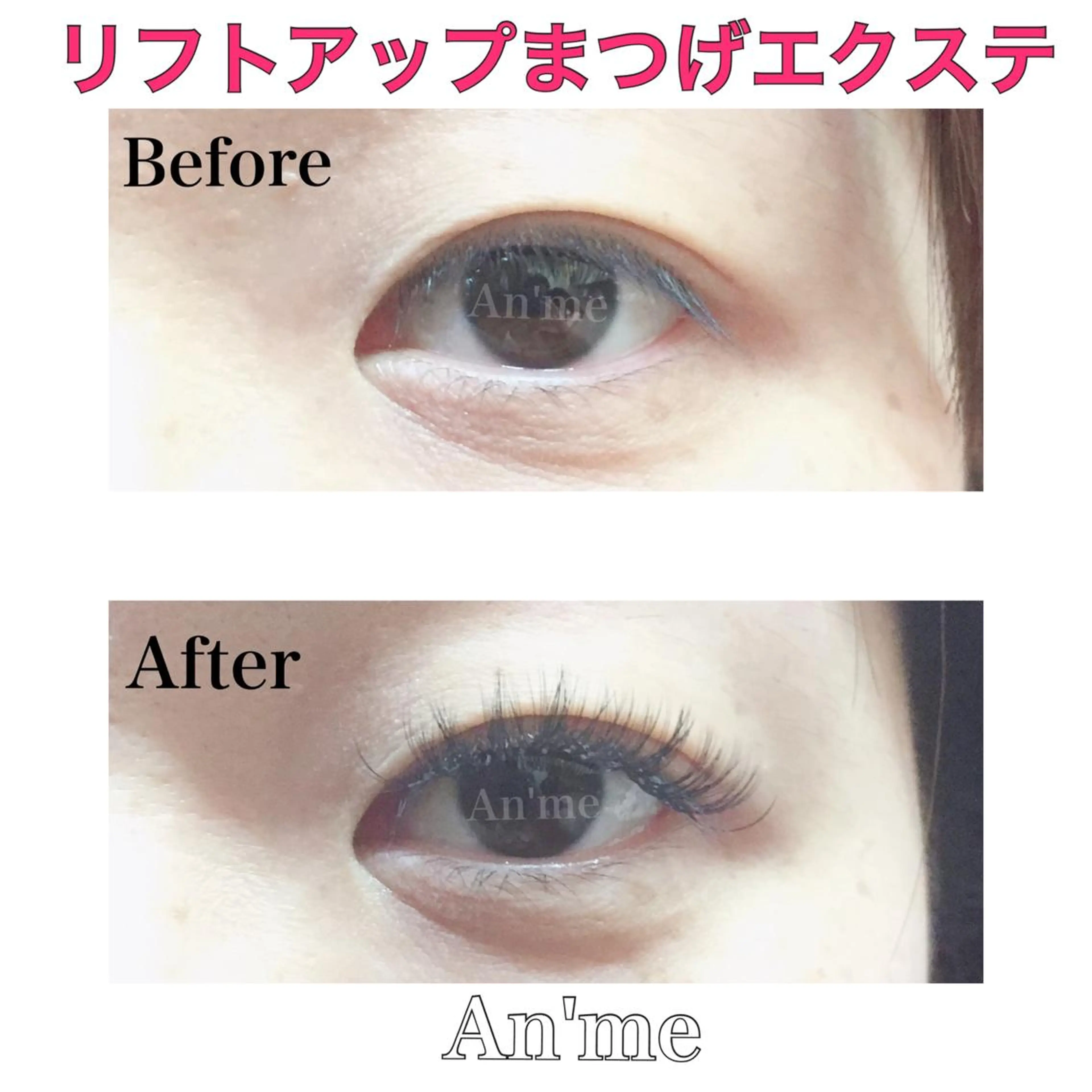 マツエク・マツパ An'me ☺︎のマツエク・マツパデザイン