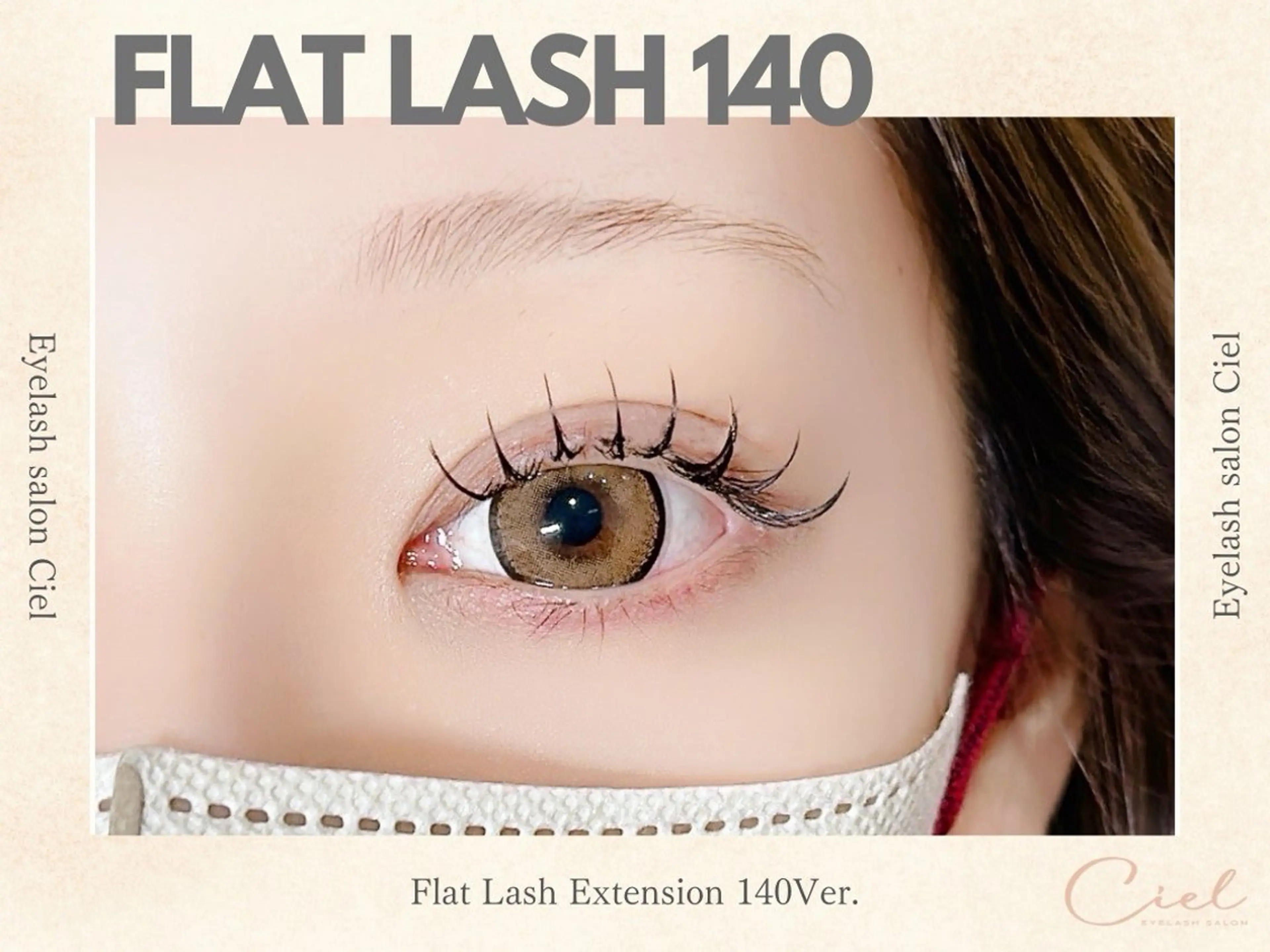 マツエク・マツパ こなつ🎀 @Cielのマツエク・マツパデザイン