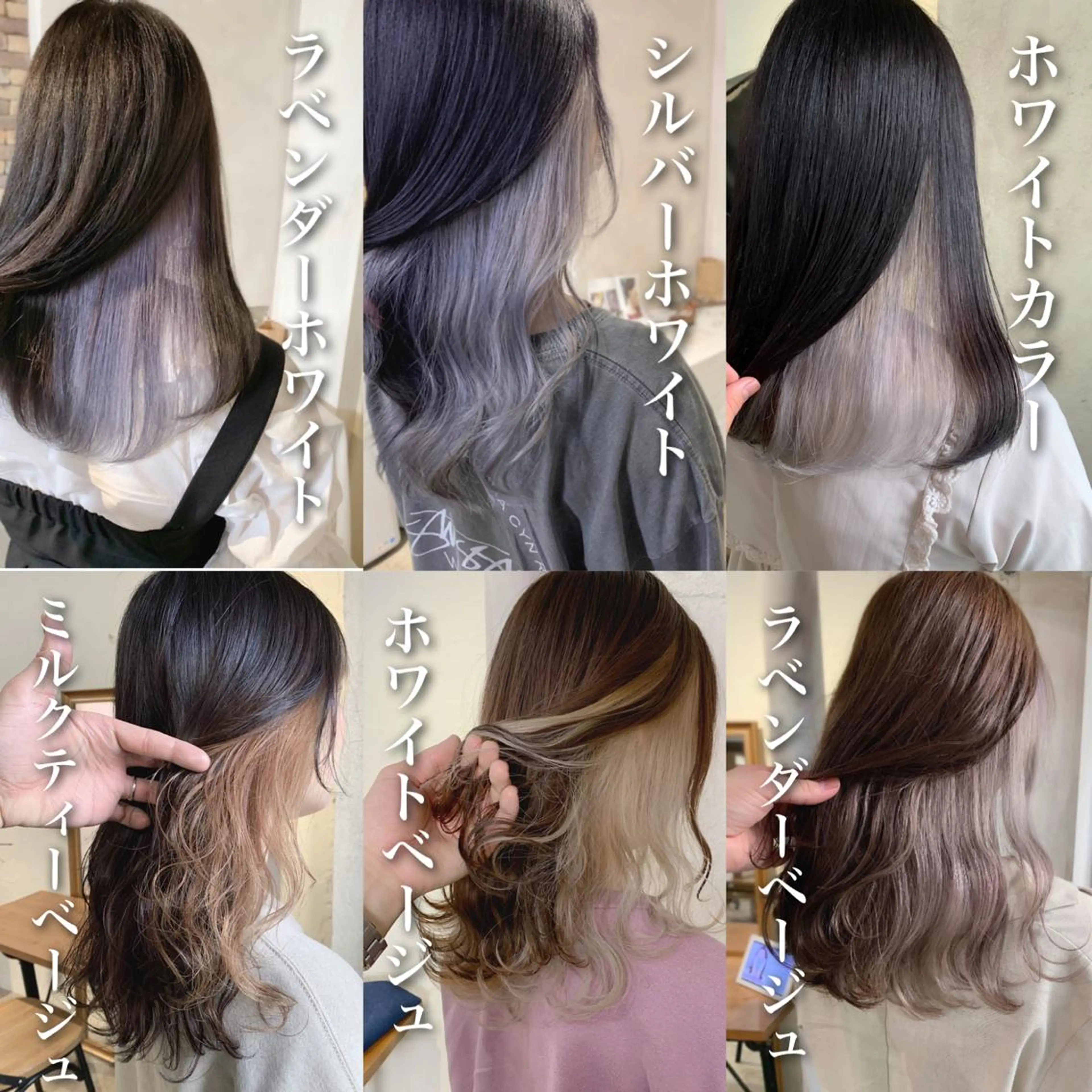 ミディアム カラー インナーカラー トリートメント /カラー/NAOKIのヘアスタイル