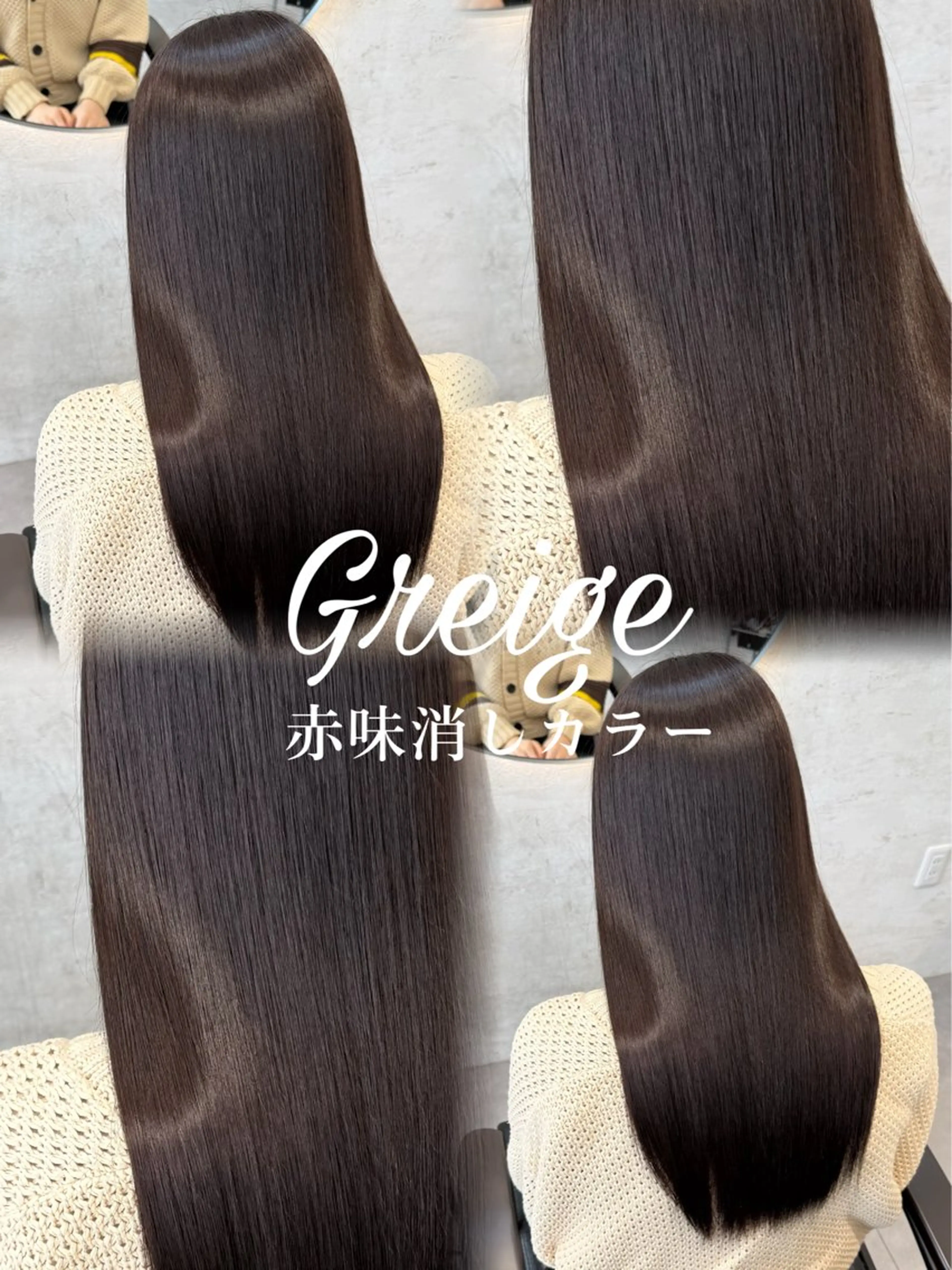 セミロング ヘアカラー トリートメント 柴田樹/大人可愛い 艶髪カラー/髪質改善のヘアスタイル