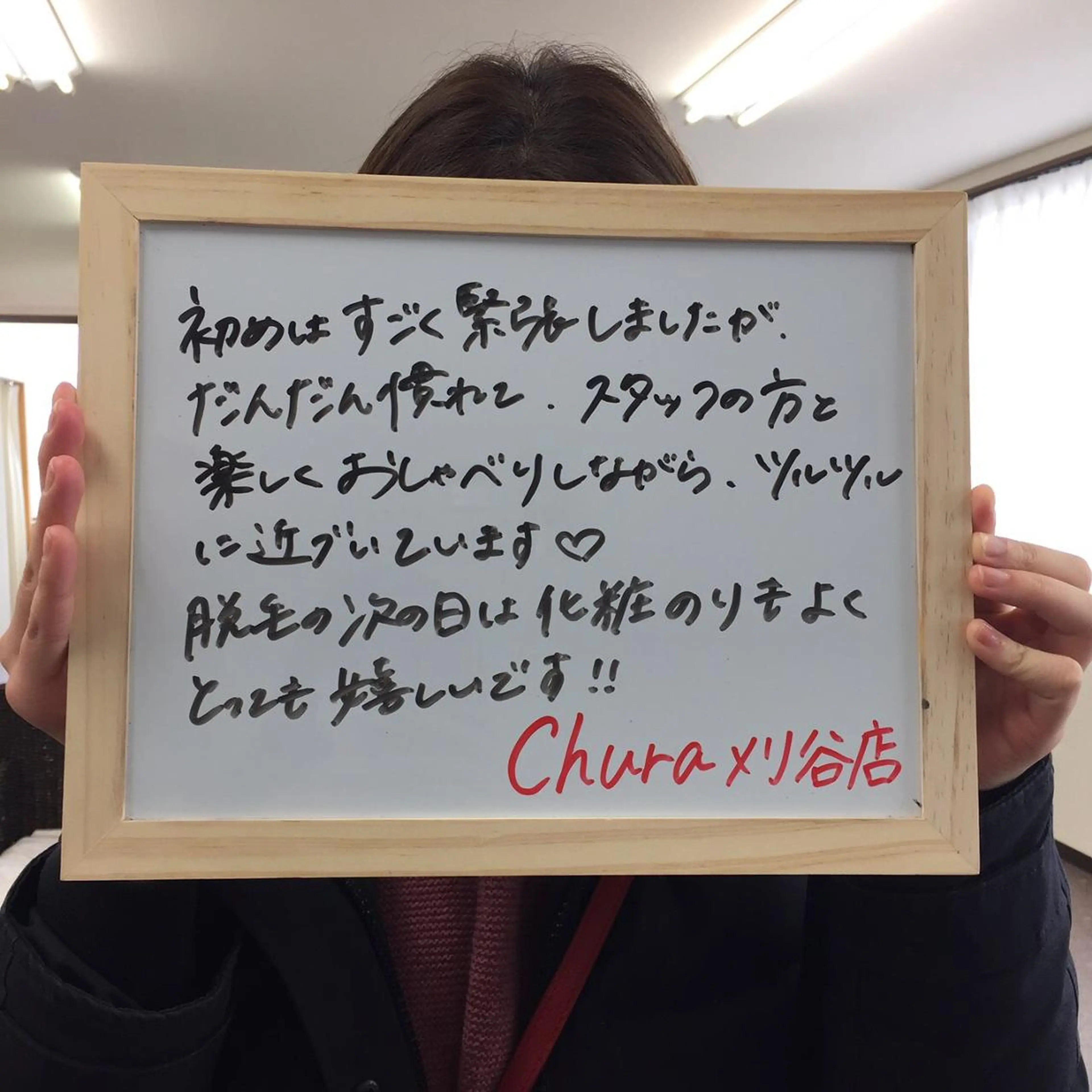 chura刈谷店☆ AESTHETICのエステ・リラクイメージ