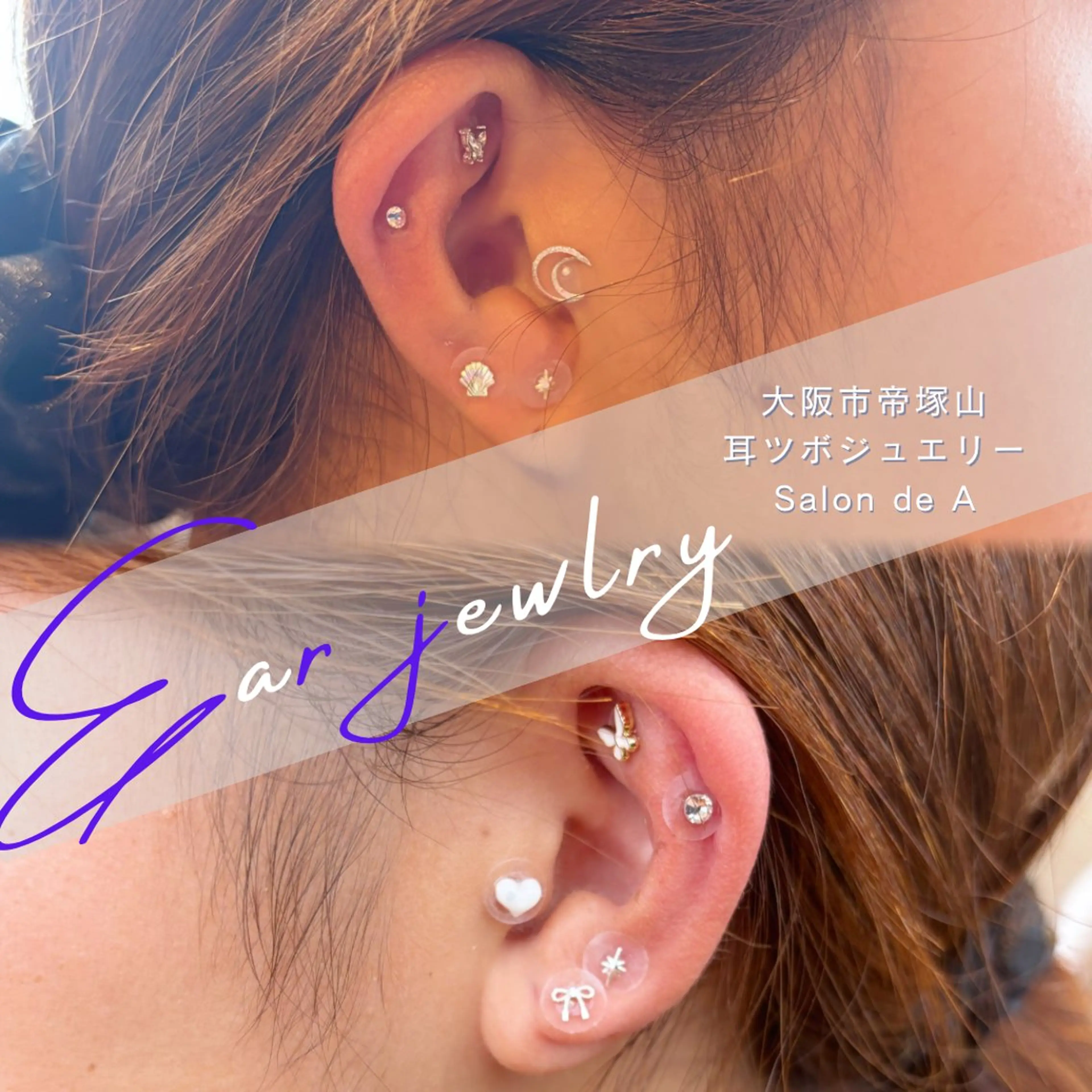 耳ツボジュエリー（12粒）の写真