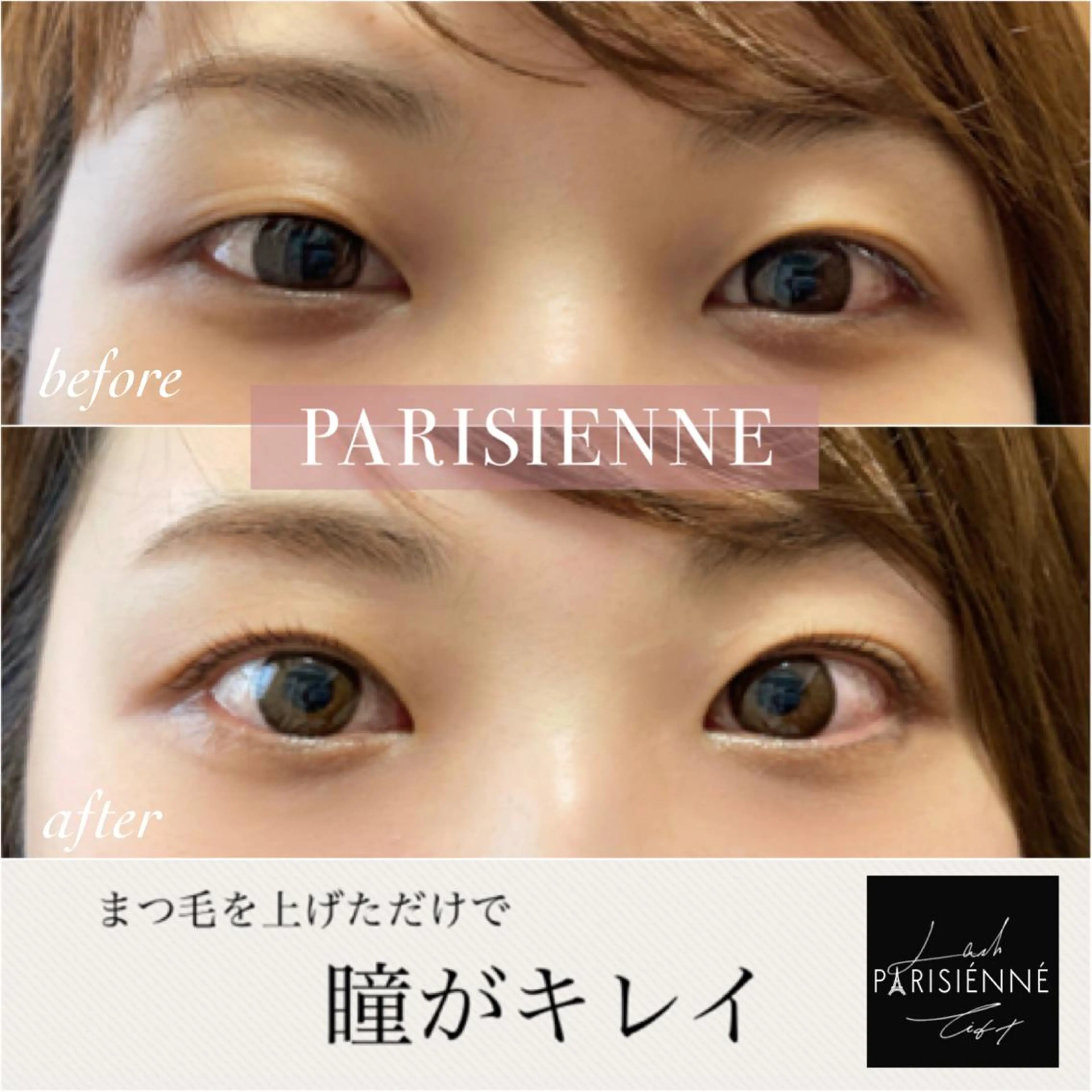 マツエク・マツパ パリジェンヌラッシュリフト 美容室ardmento 内 Lycka所属・Lycka リュッカのマツエク・マツパデザイン