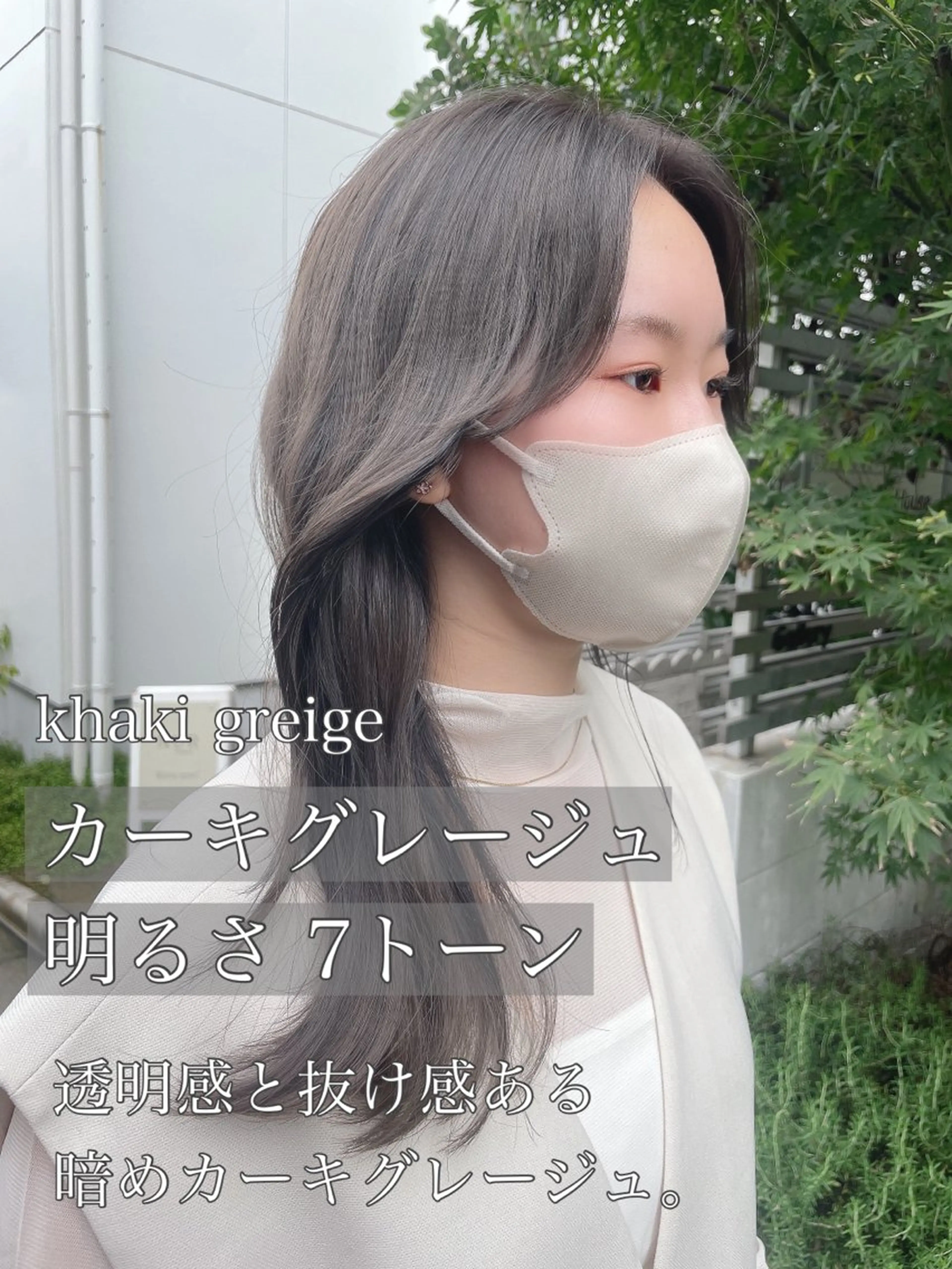 セミロング カラー ベージュカラー ブリーチ 透明感カラー グレージュ イルミナカラー 顔周りカット× 髪質改善【リョウ】のヘアスタイル