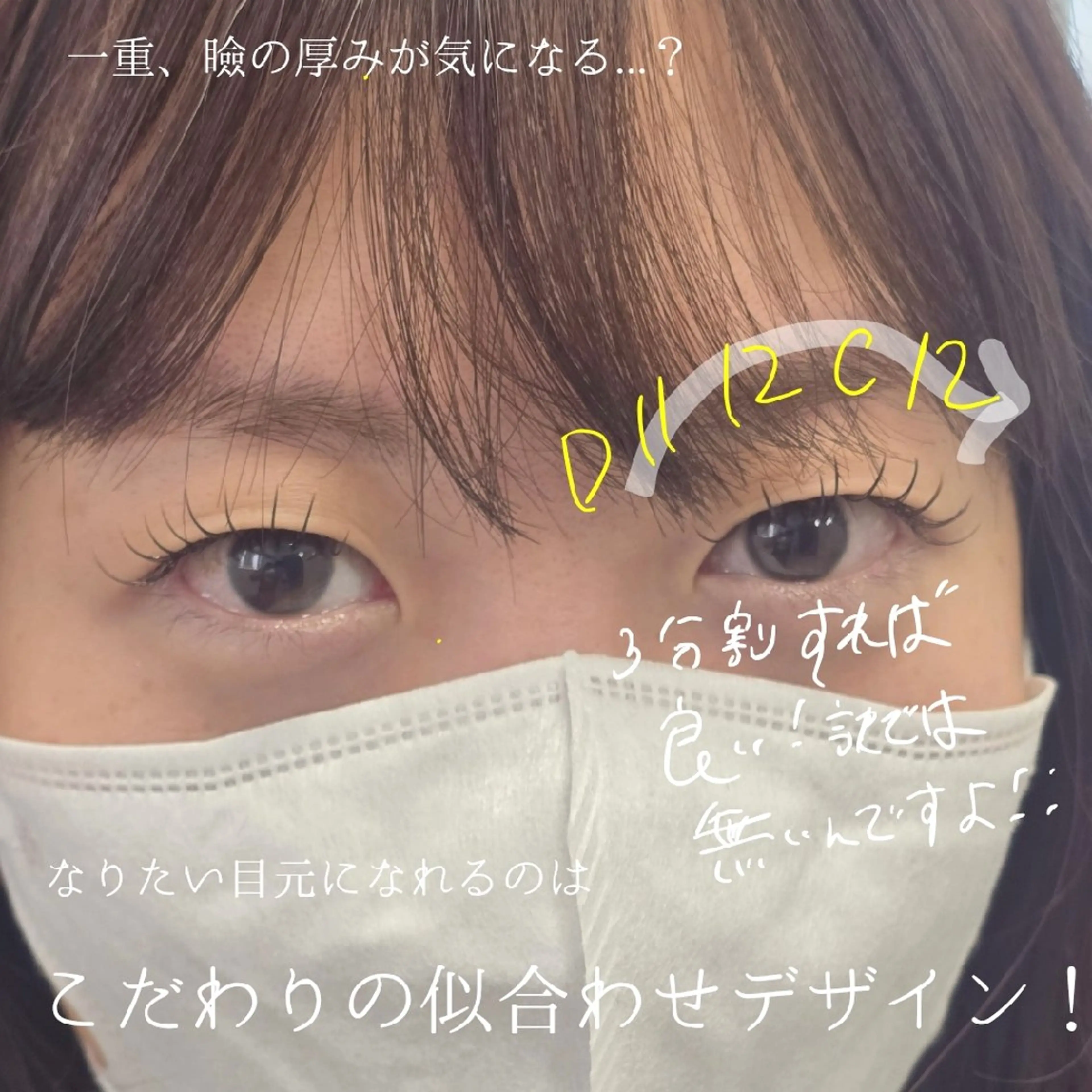 マツエク・マツパ 束感まつ毛 韓国風マツエク マツエク フジ ワラのマツエク・マツパデザイン