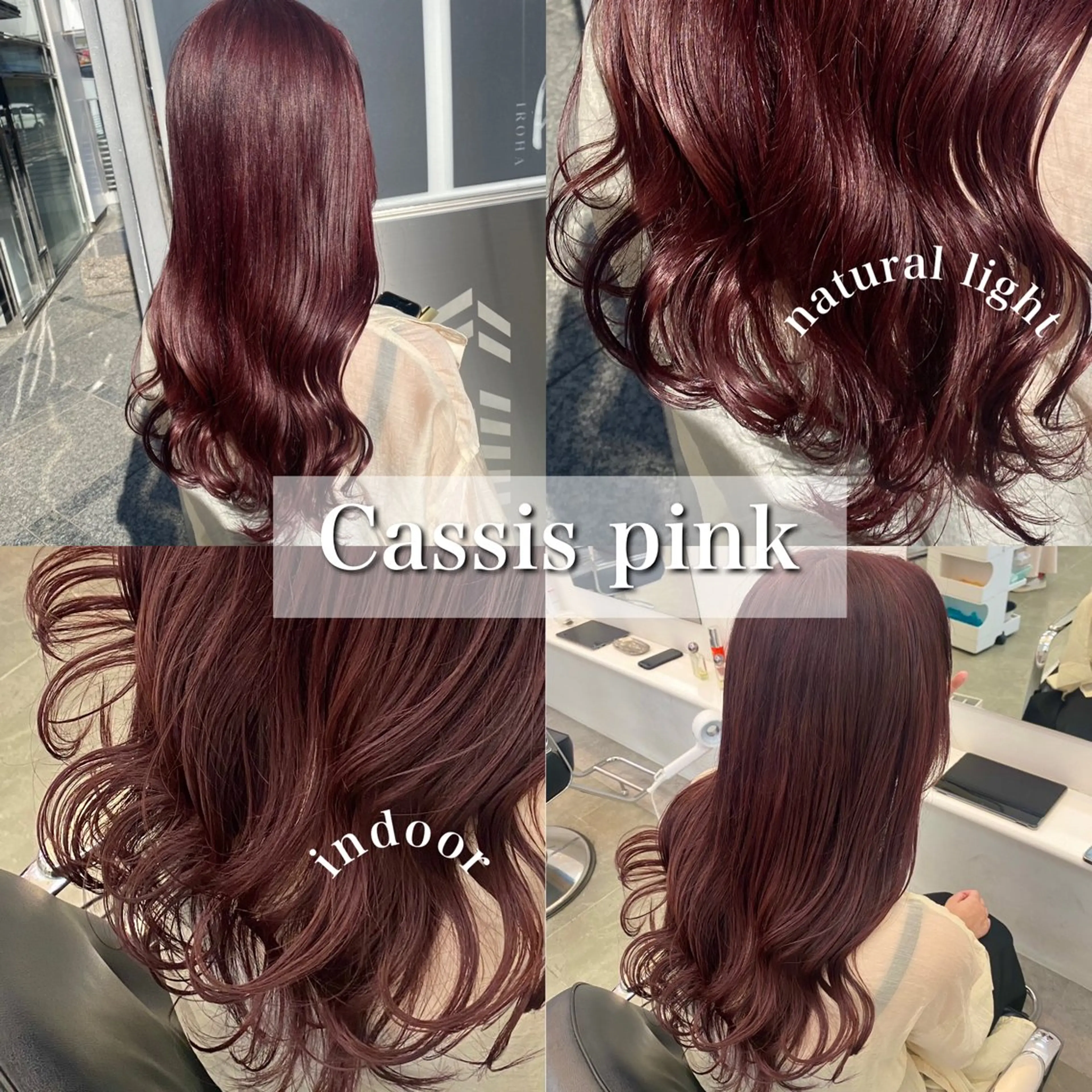 ロング カラー カシス ピンクカラー ParveMix 🪽鳥取彩花のヘアスタイル