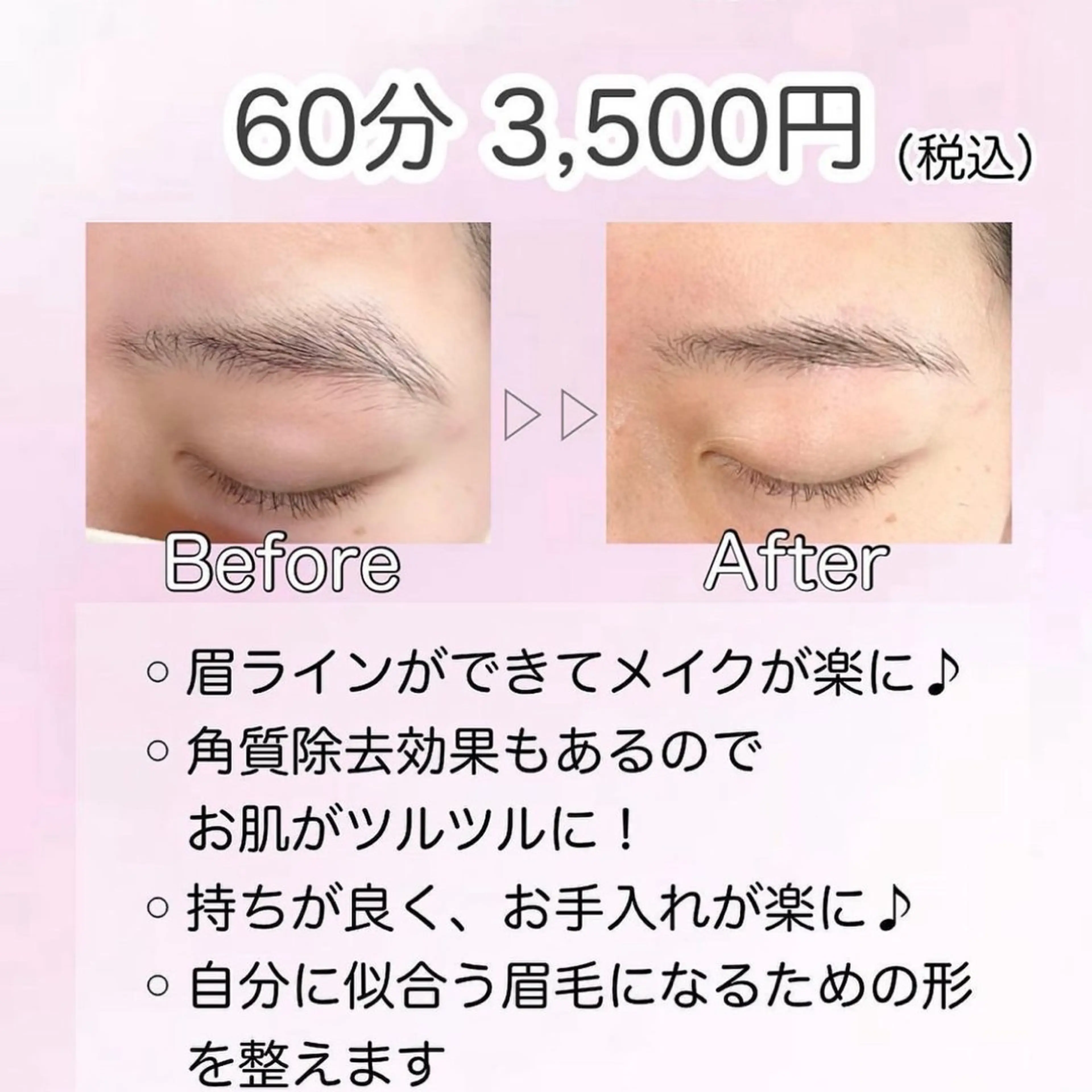 アイブロウ Moonsun kaho豊田市のエステ・リラクイメージ