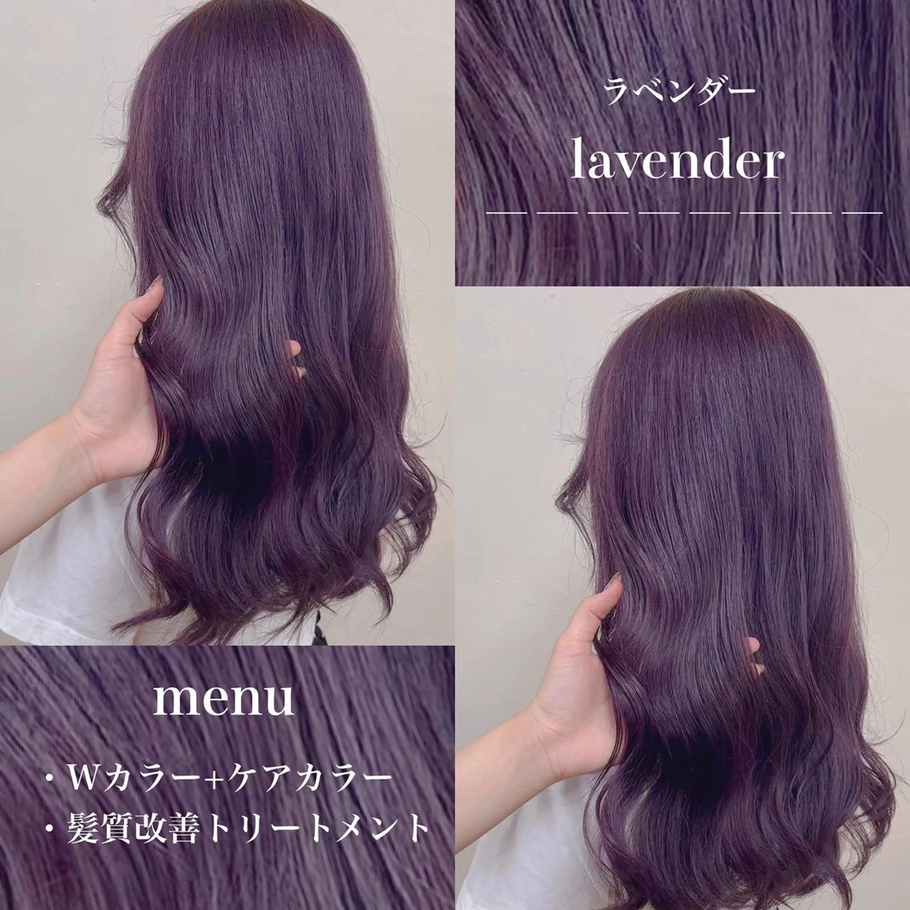 セミロング カラー 愛されカラー🩷 はるなのヘアスタイル