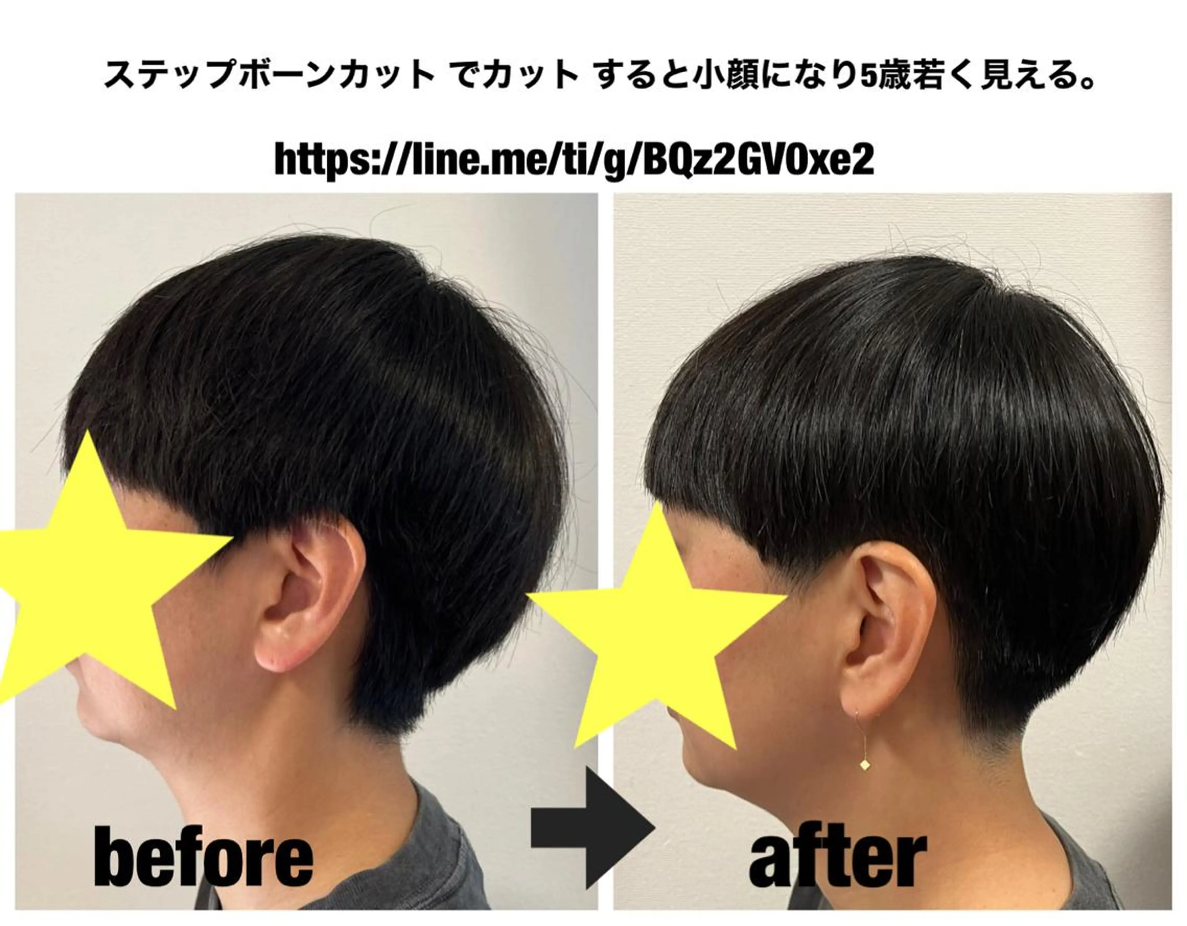 ショート くびれヘア graphy銀座所属・ステップボーンカット 小顔になる方法のヘアスタイル