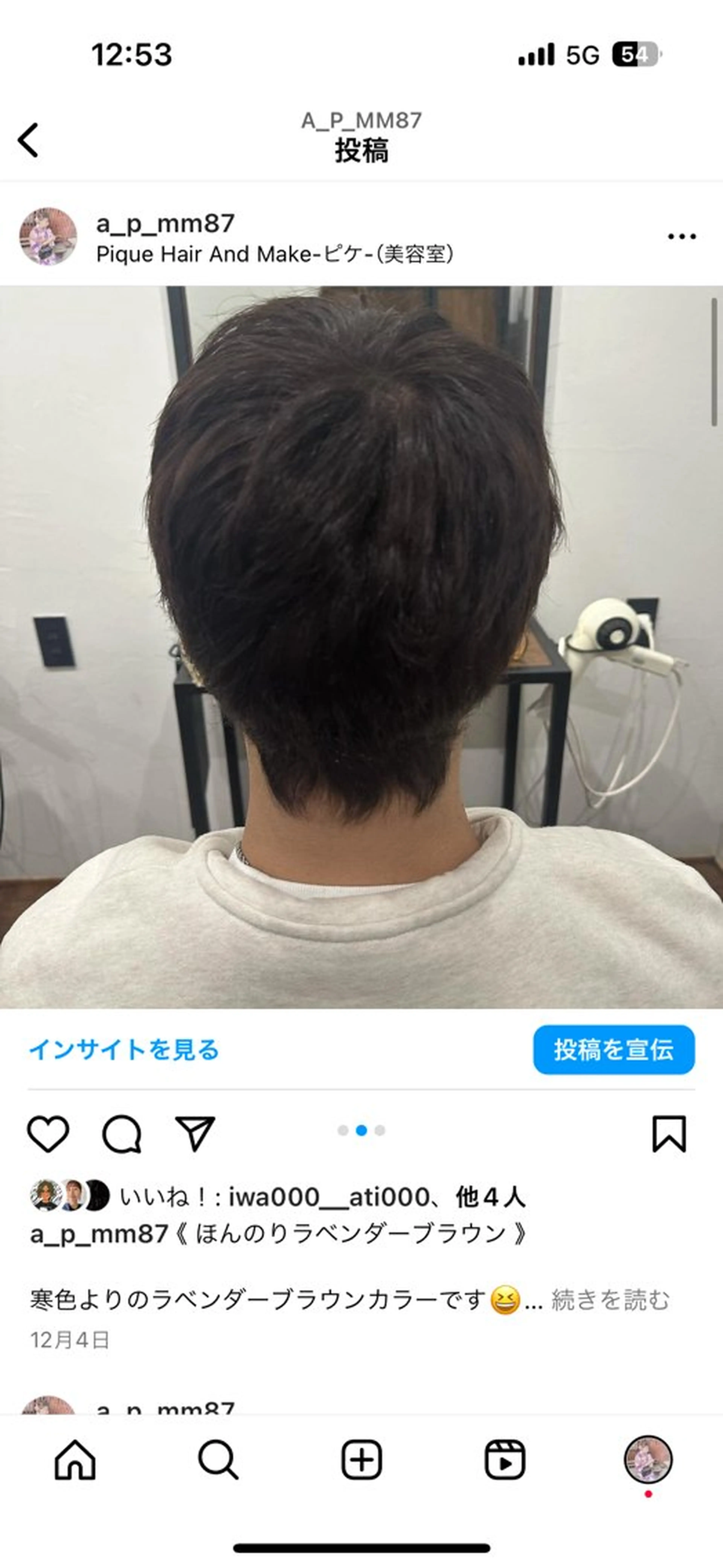 ショート カラー パーマ ヘアアレンジ 鈴木 未歩のヘアスタイル