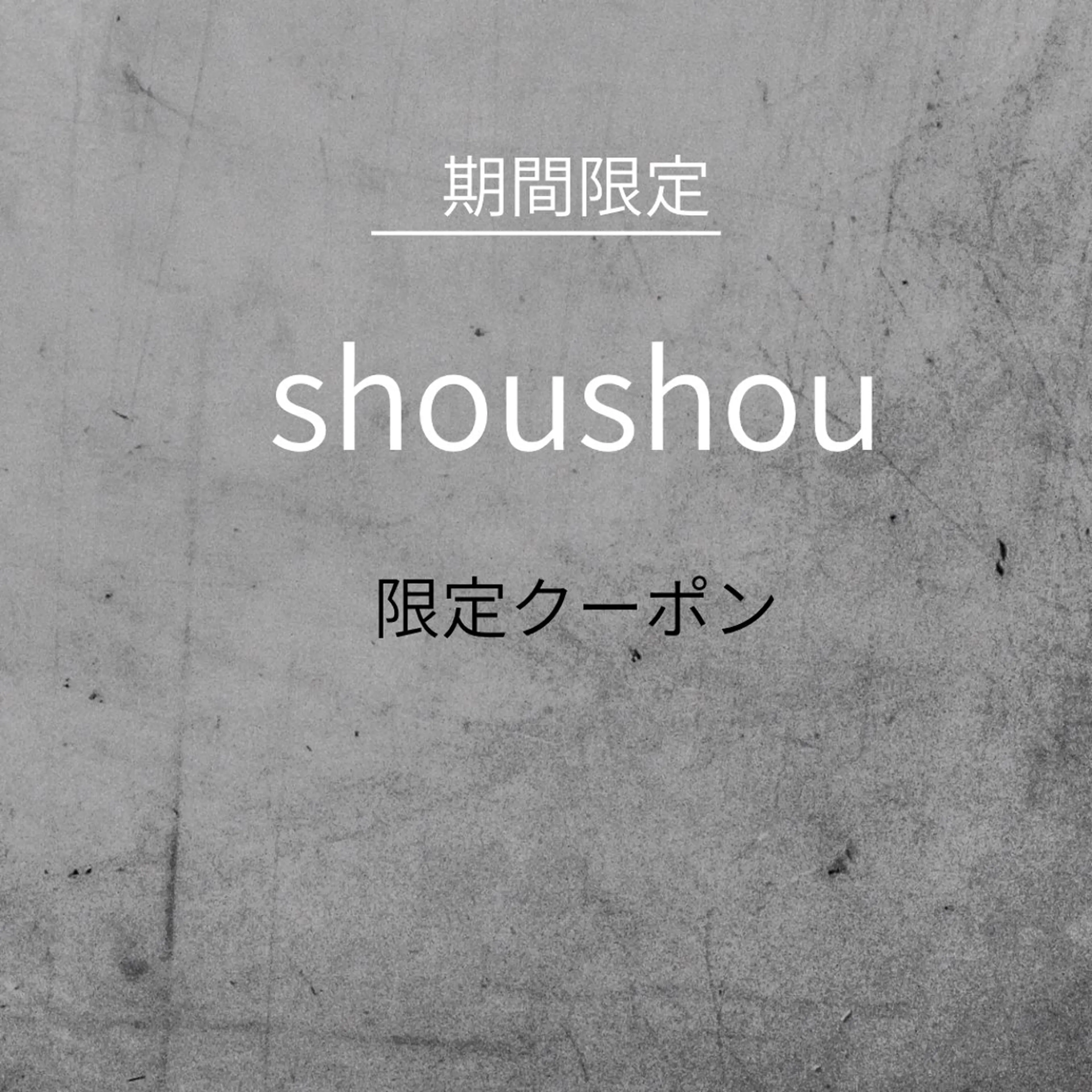 マツエク・マツパ 𓇼.⋆ 𓆉 ˖* shou shouのマツエク・マツパデザイン