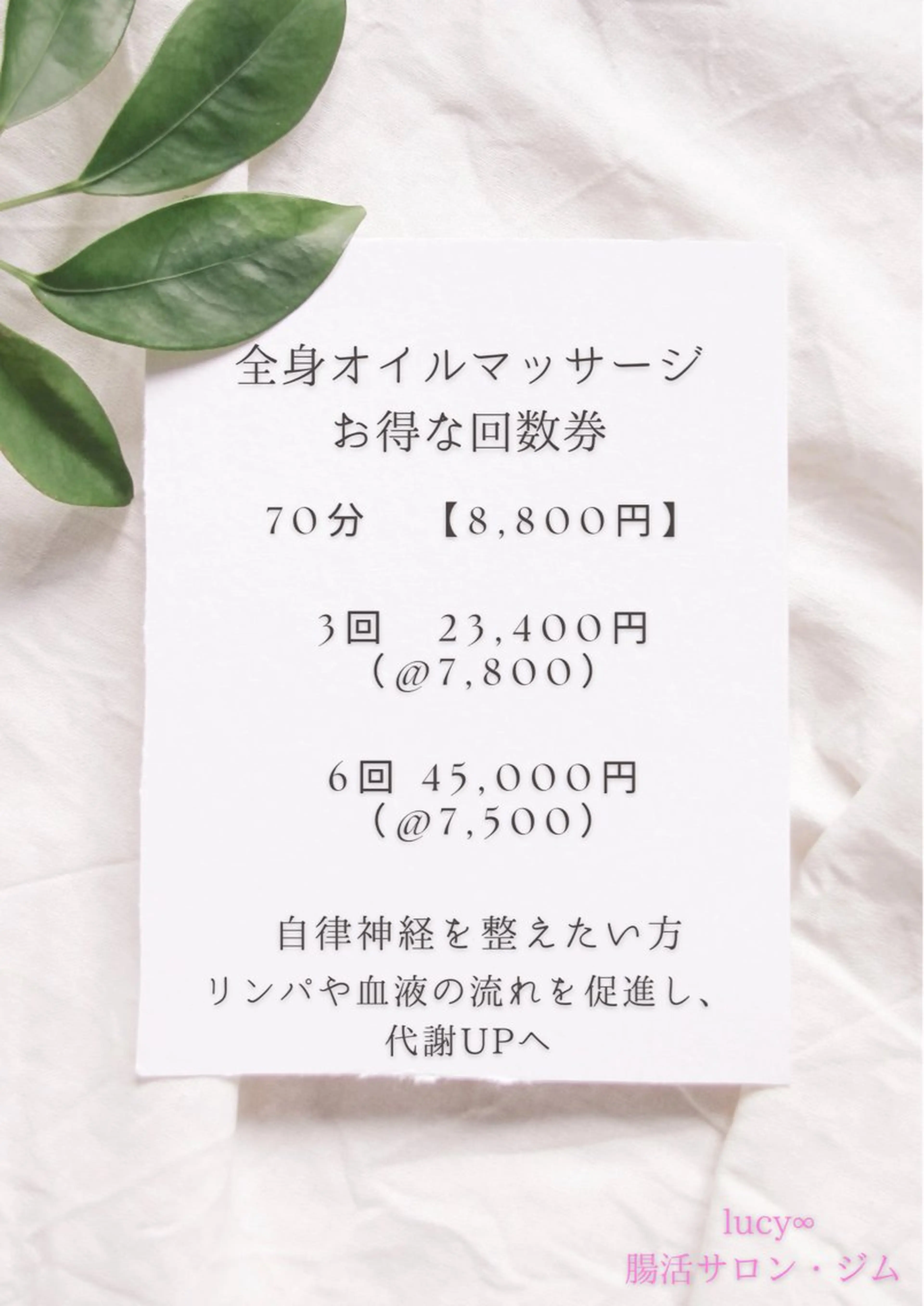 lucy 腸活エステ ジムkanaeのエステ・リラクイメージ