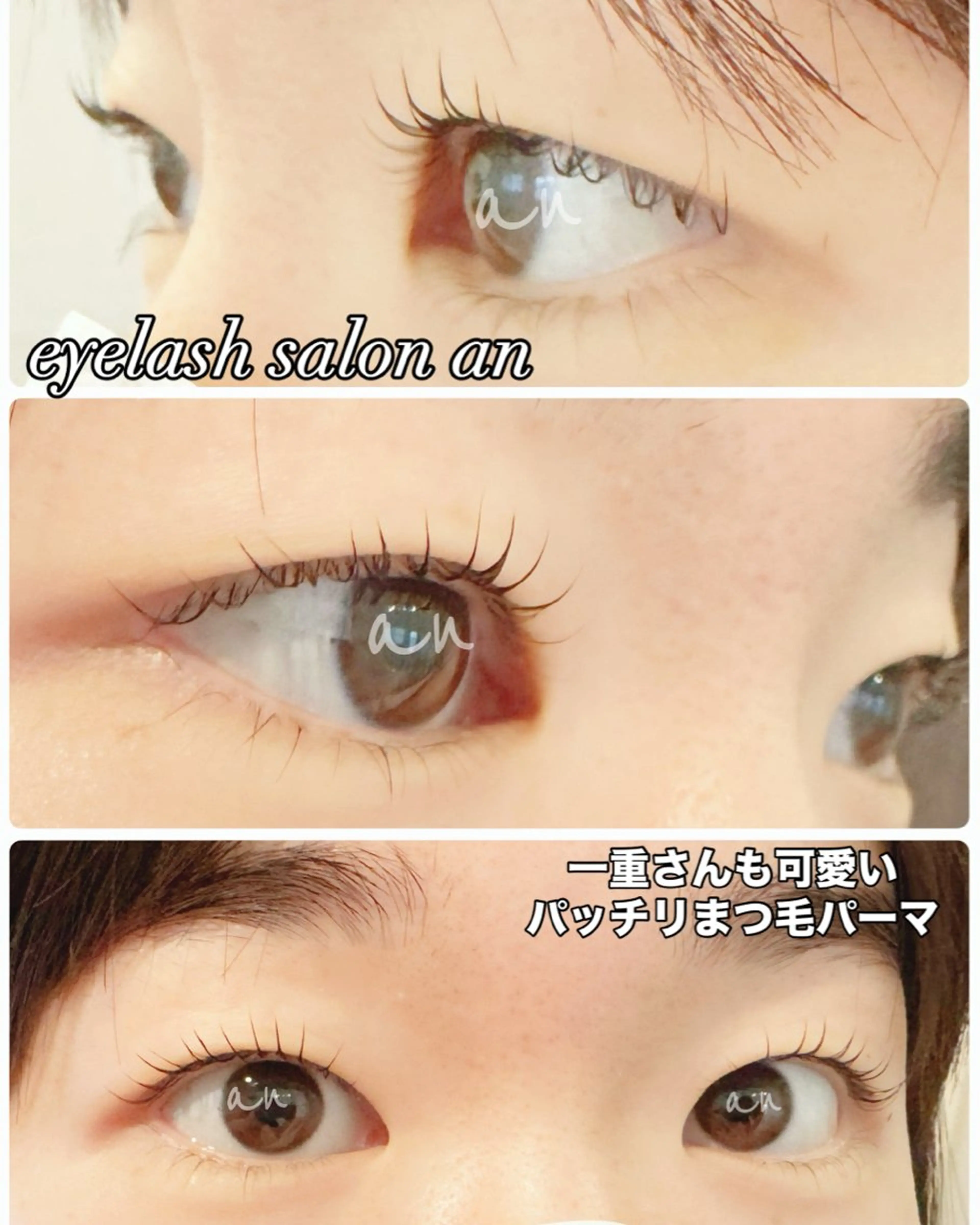 マツエク・マツパ マツパ eyelash salon an所属・アイラッシュサロン anのマツエク・マツパデザイン