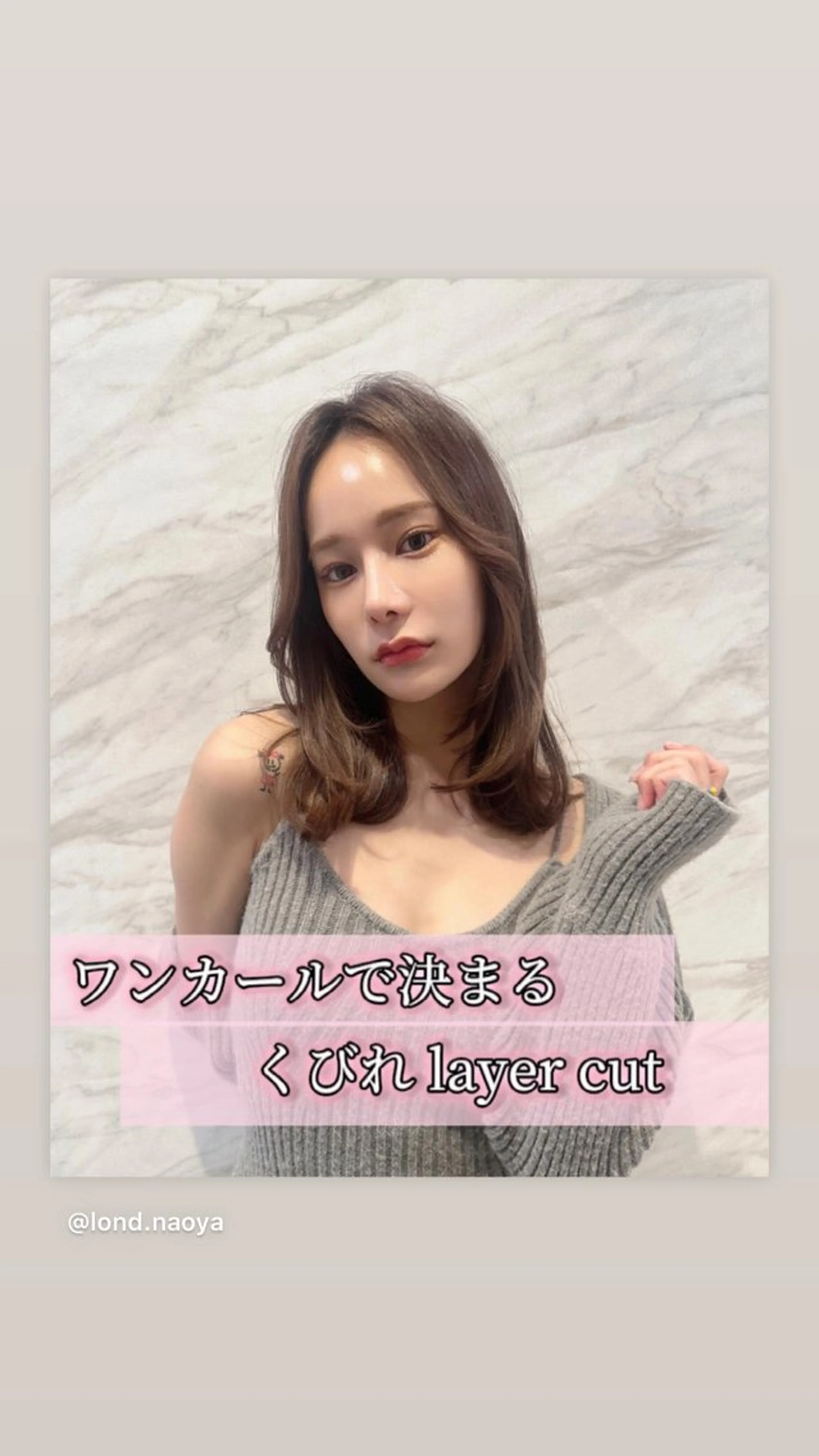 ミディアム 韓国風ヘア レイヤーカット 銀座副店長/レイヤー /韓国ヘア/髪質改善のヘアスタイル