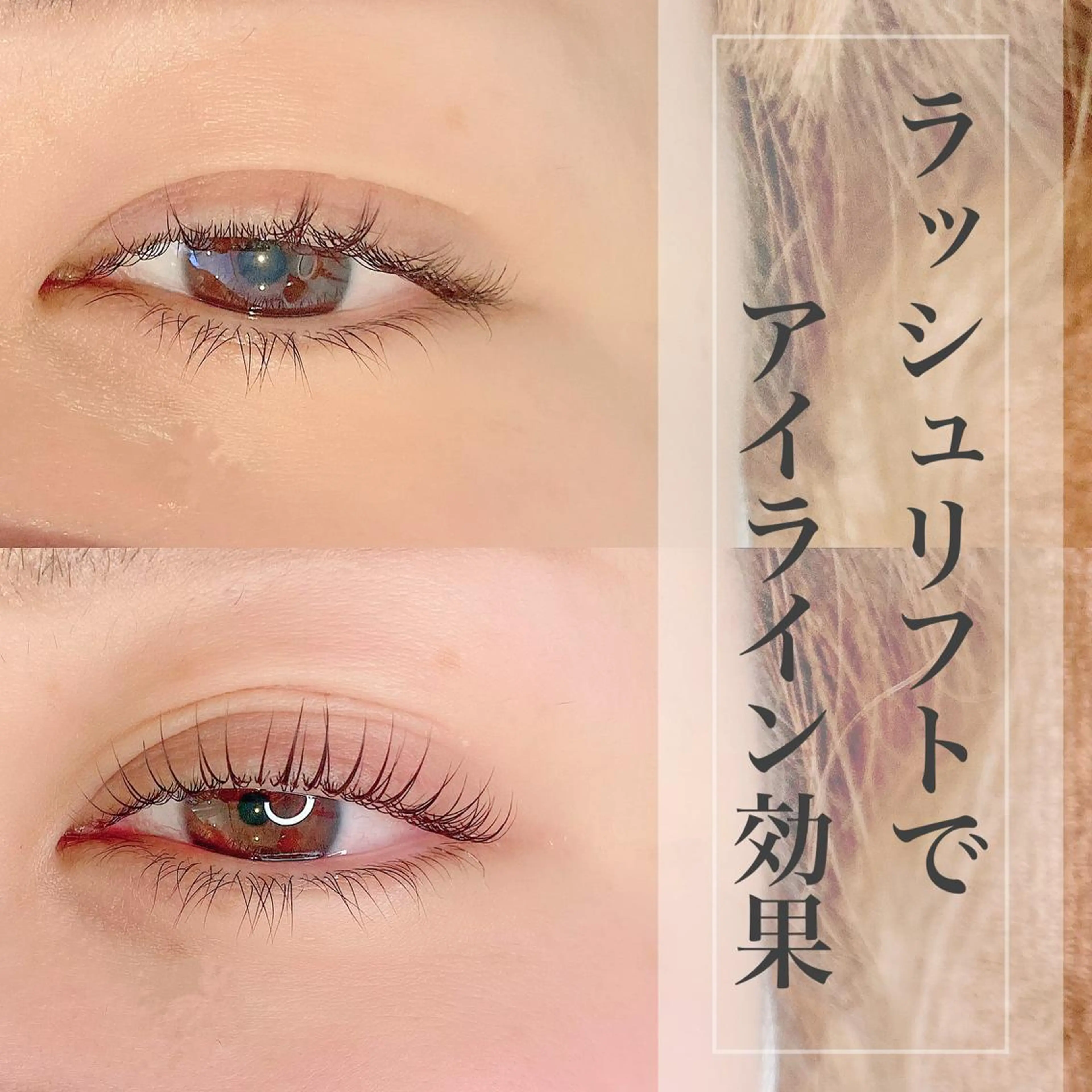 マツエク・マツパ eyelashsalon Plaisir所属・ツカハラ ミカのエステ・リラクイメージ
