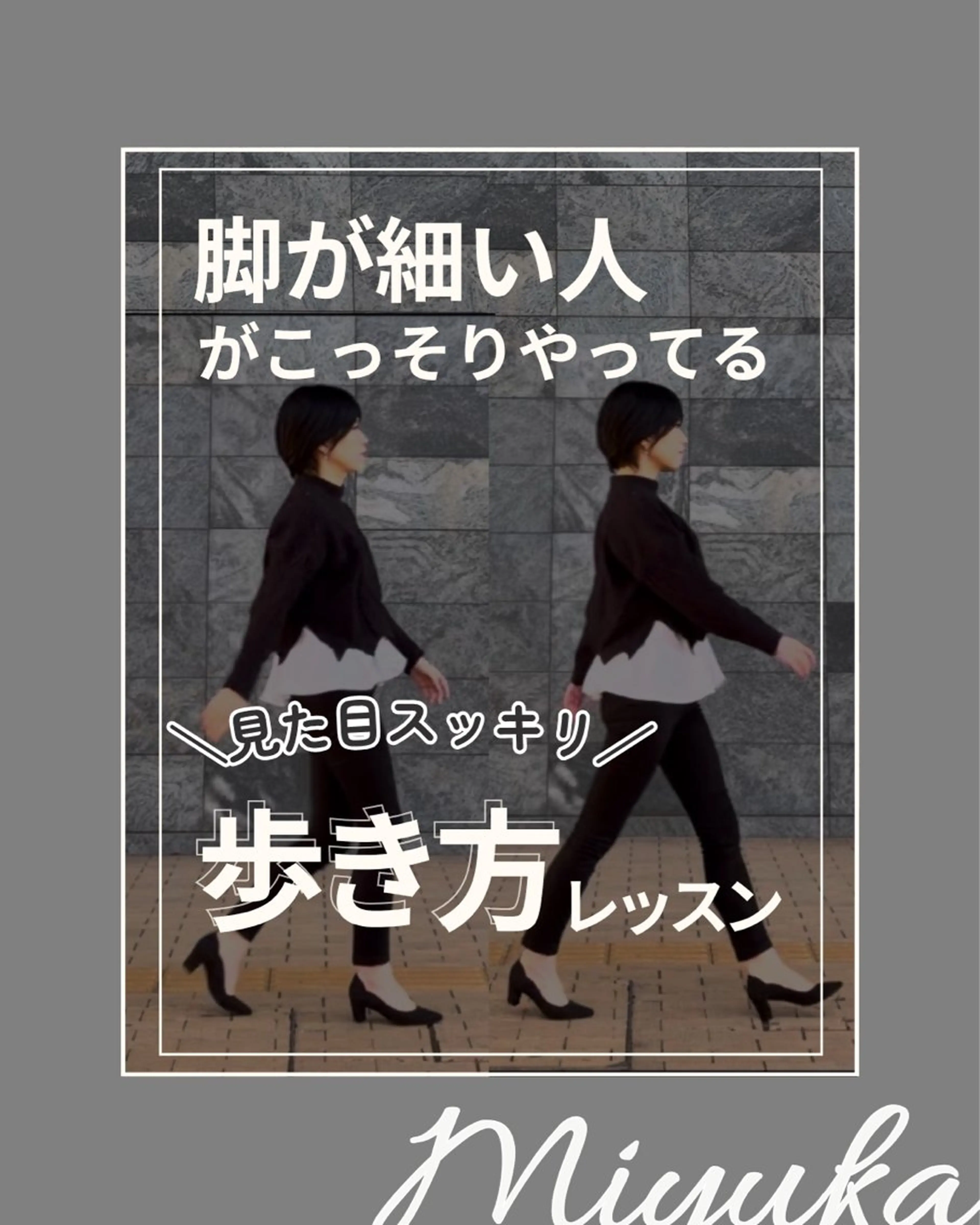 姿勢改善サロン ミュカのエステ・リラクイメージ