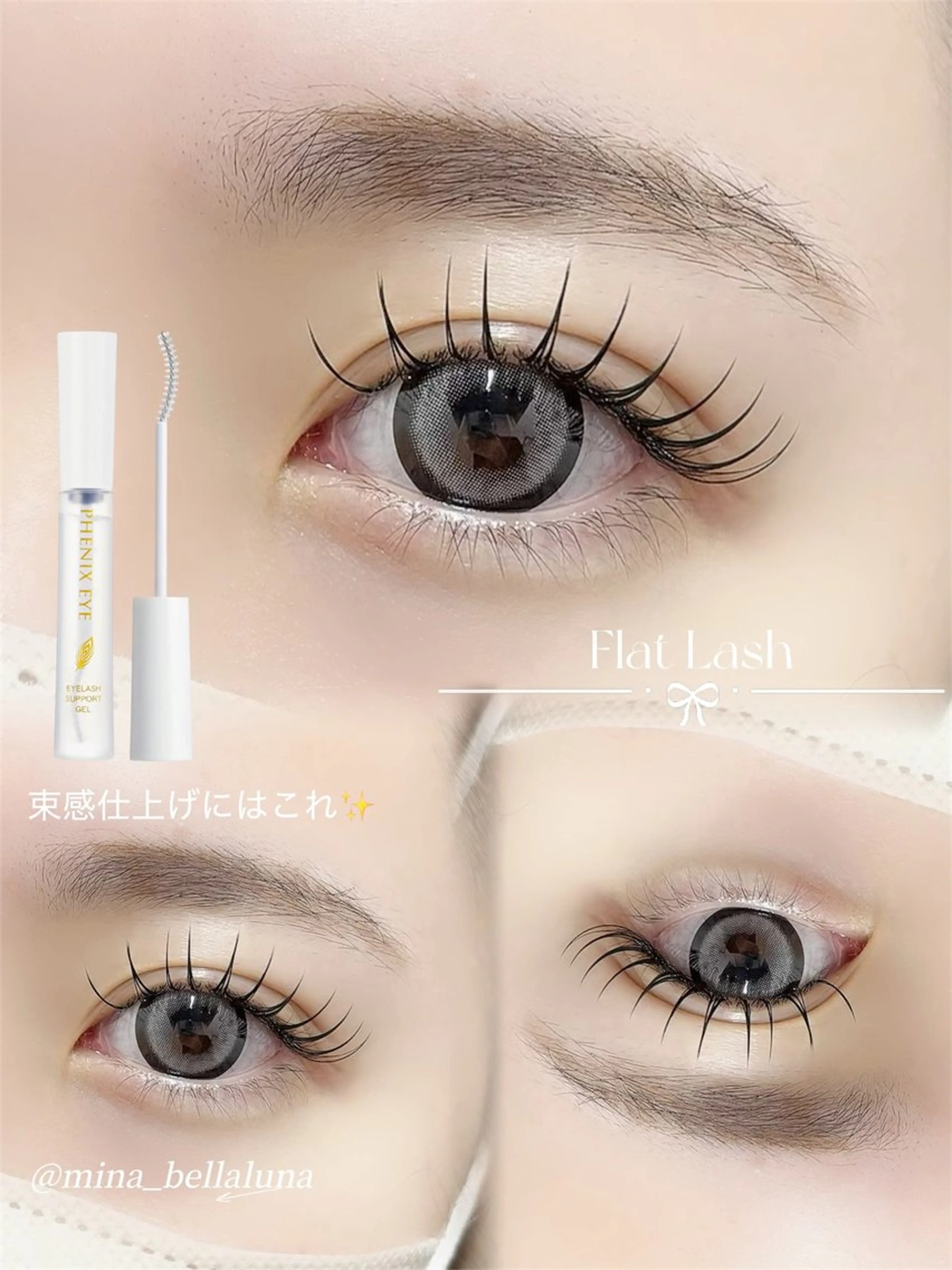 マツエク・マツパ 日原 真希のマツエク・マツパデザイン