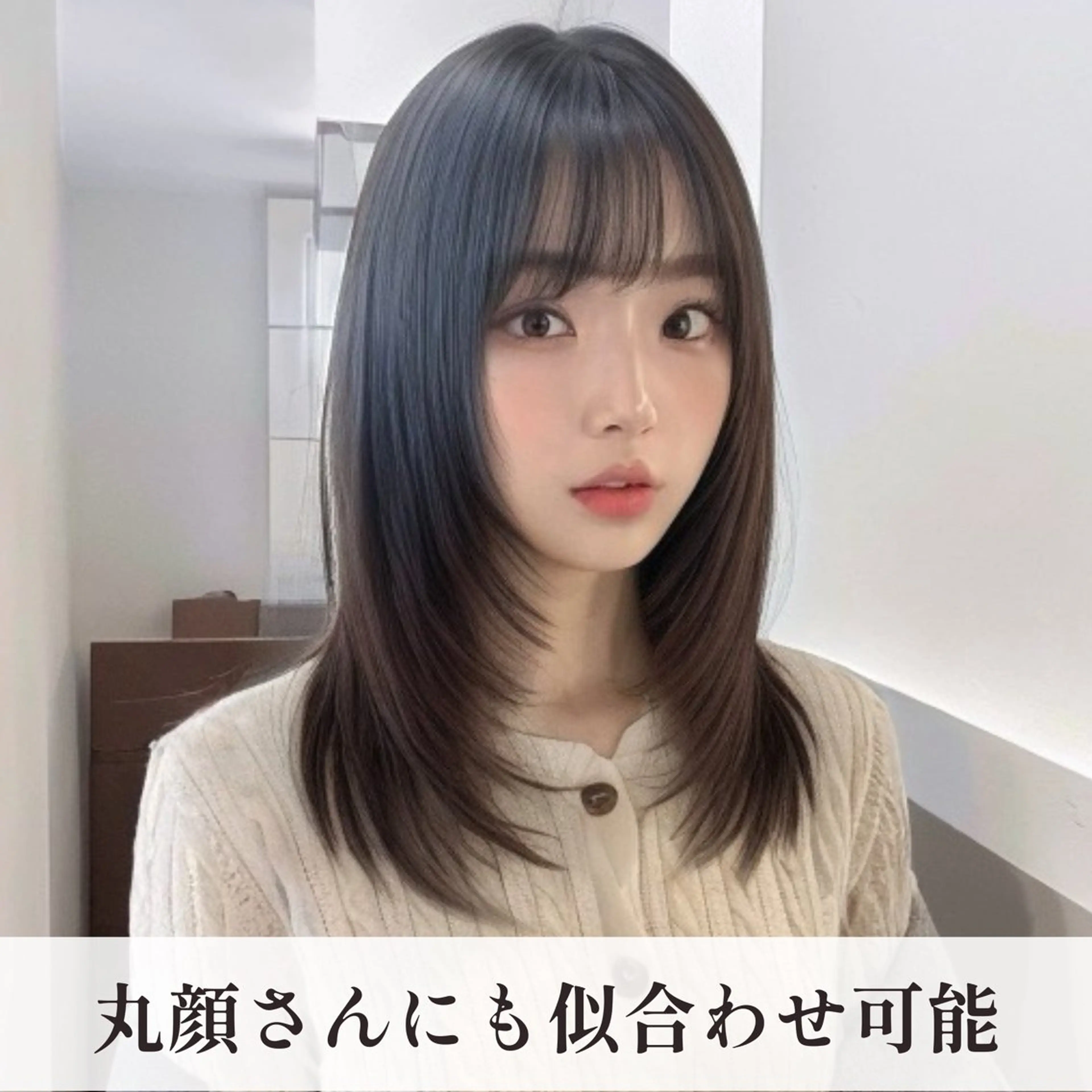 セミロング レイヤーカット 似合わせカット 小顔カット 面長/丸顔 小顔レイヤー|橋本のヘアスタイル