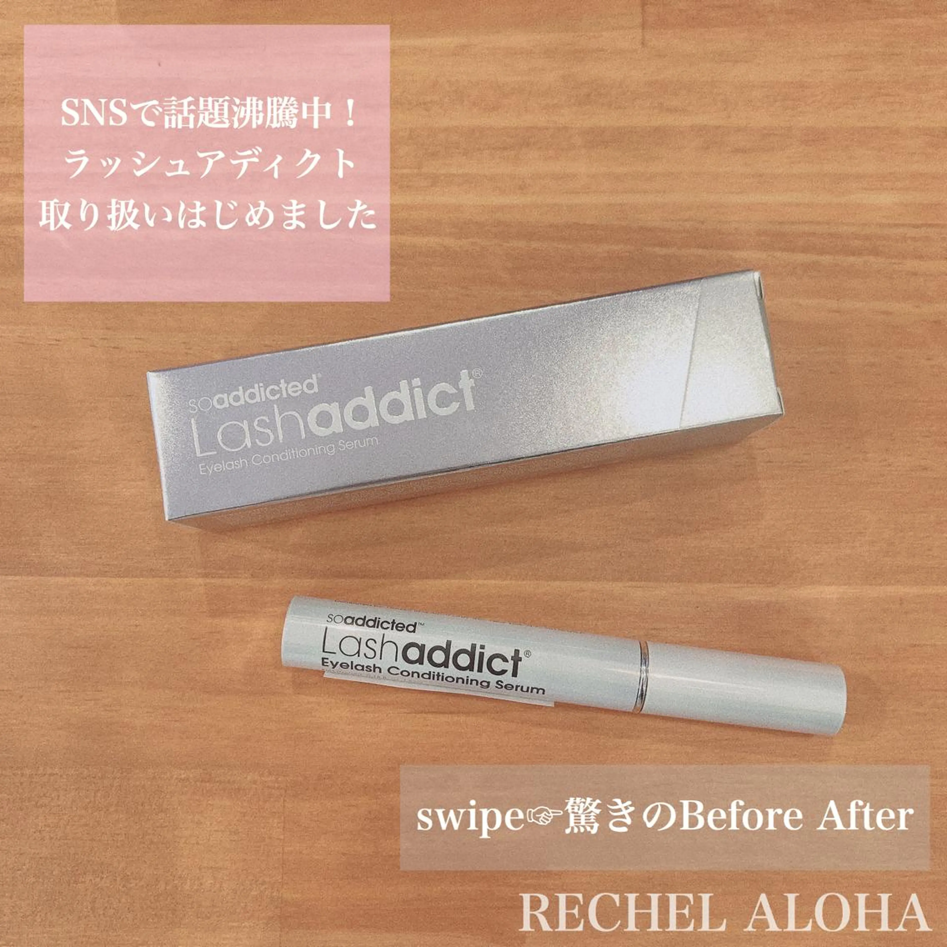 マツエク・マツパ ジャパンアイリストカレッジ天王寺校所属・岩野 夢加のマツエク・マツパデザイン