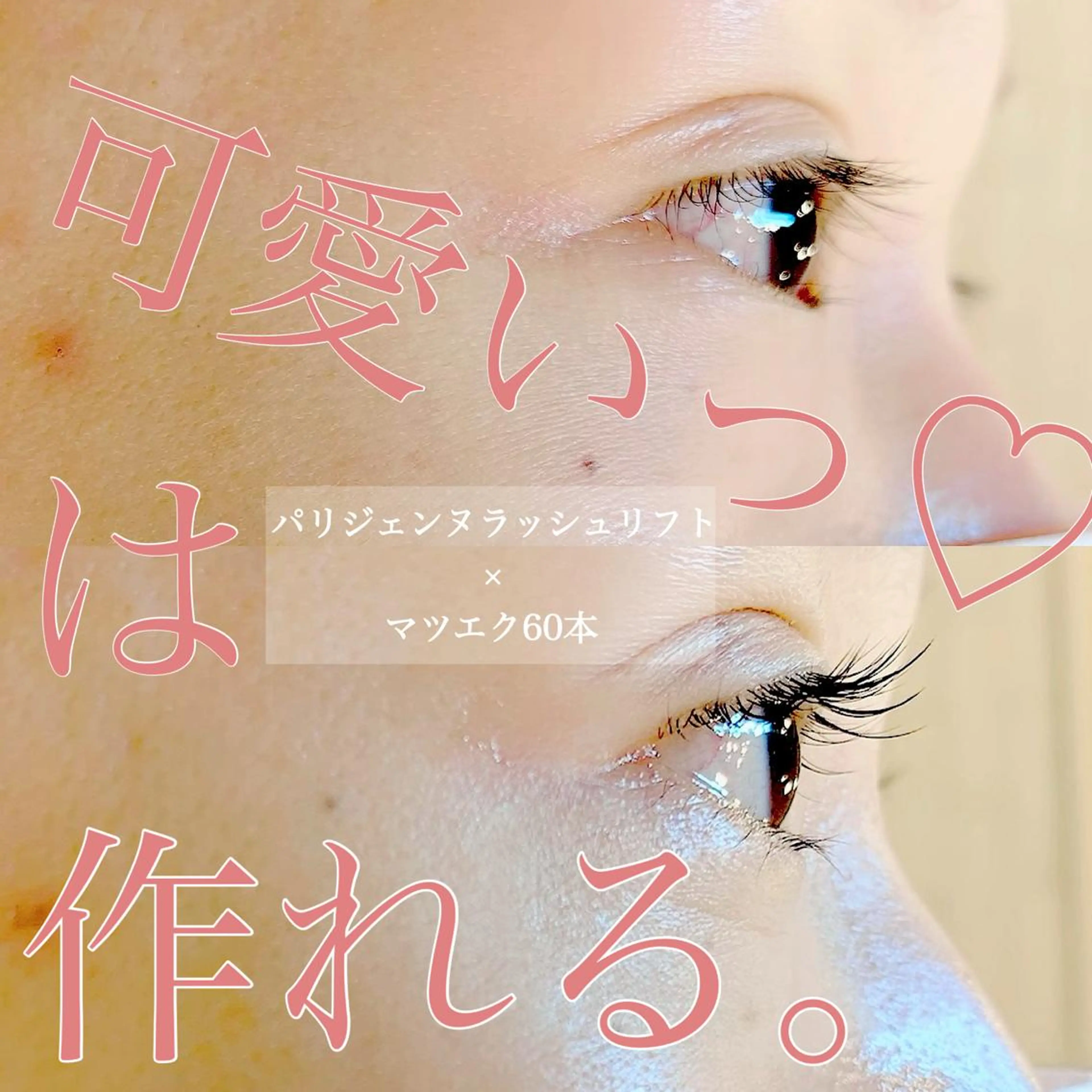 マツエク・マツパ マツパ misaki mのマツエク・マツパデザイン