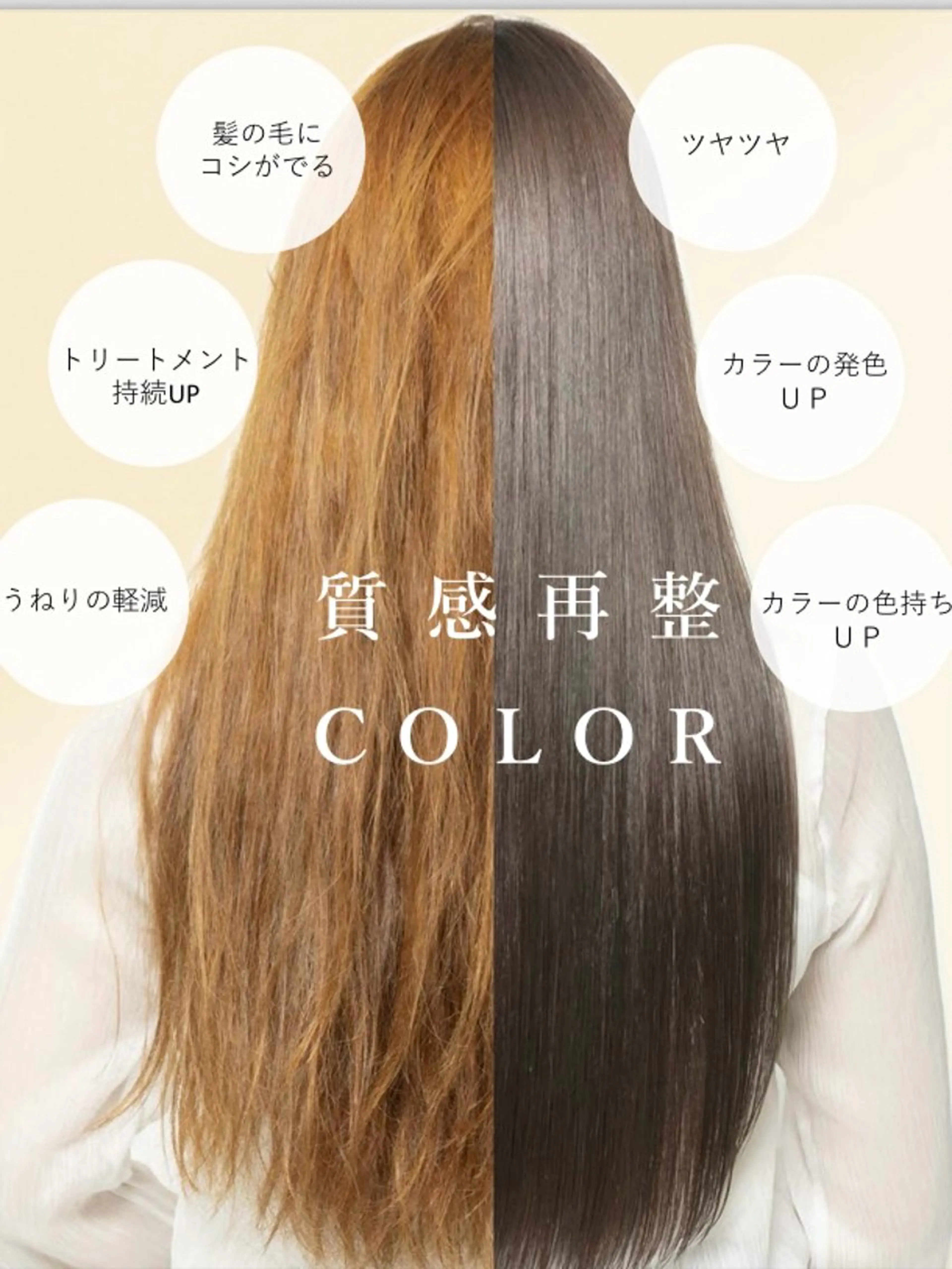 🩵【髪質改善】を越えた！【質感再整】トリートメント🩵＋透明感カラー🌹＋カット無料付き！の写真