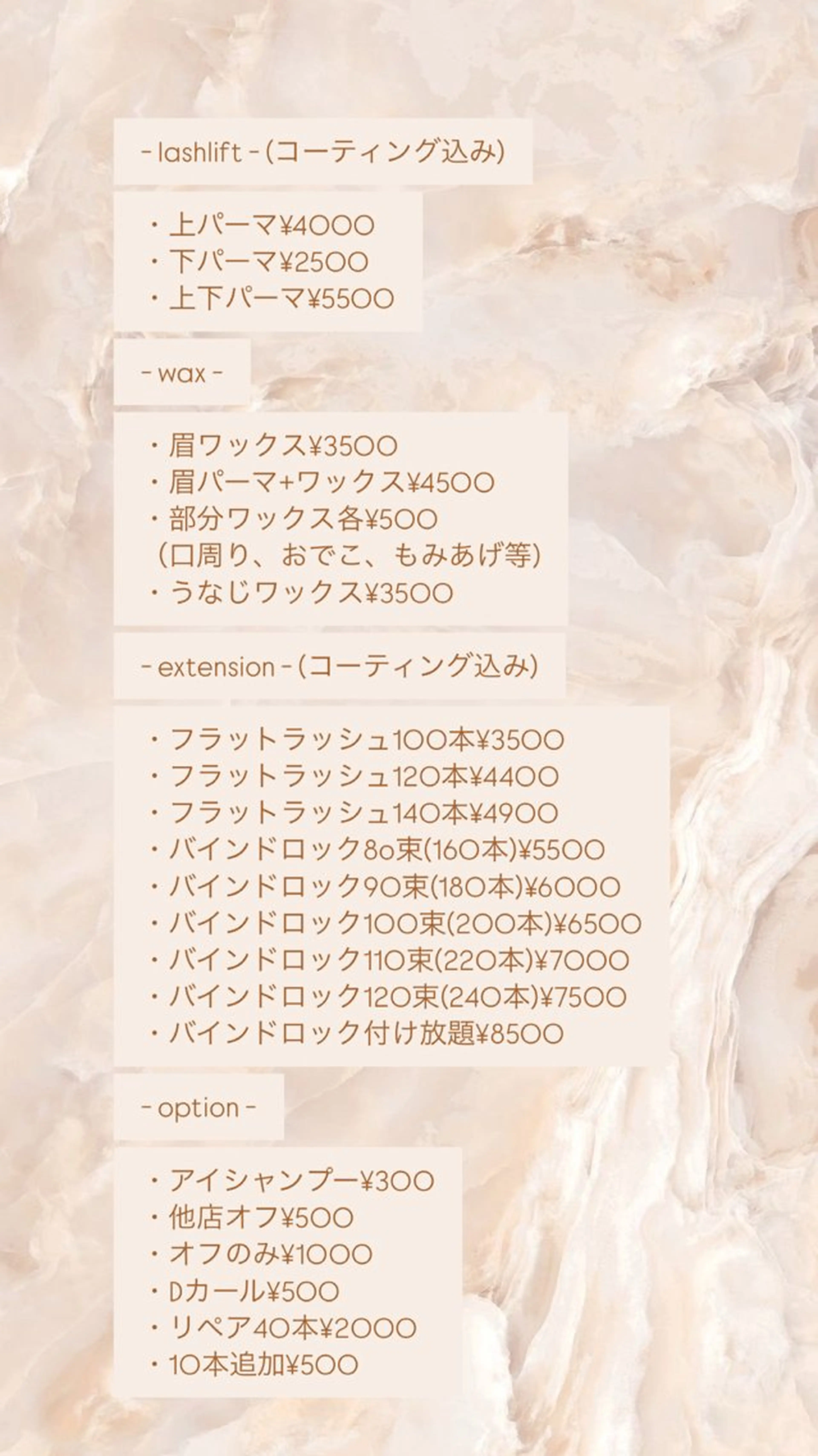 マツエク・マツパ n. eyelashのマツエク・マツパデザイン