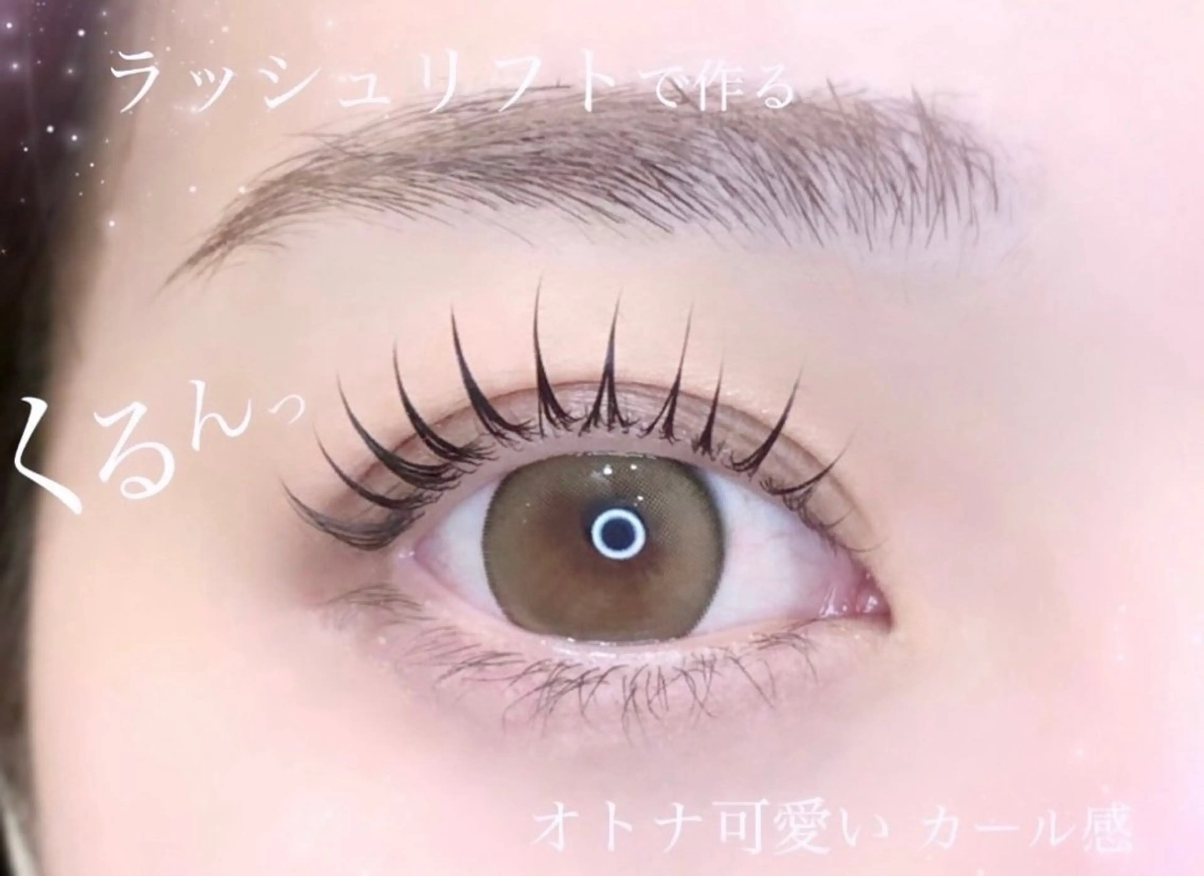 マツエク・マツパ Richelle  eyelash 浜松店所属・松本 奈々のマツエク・マツパデザイン