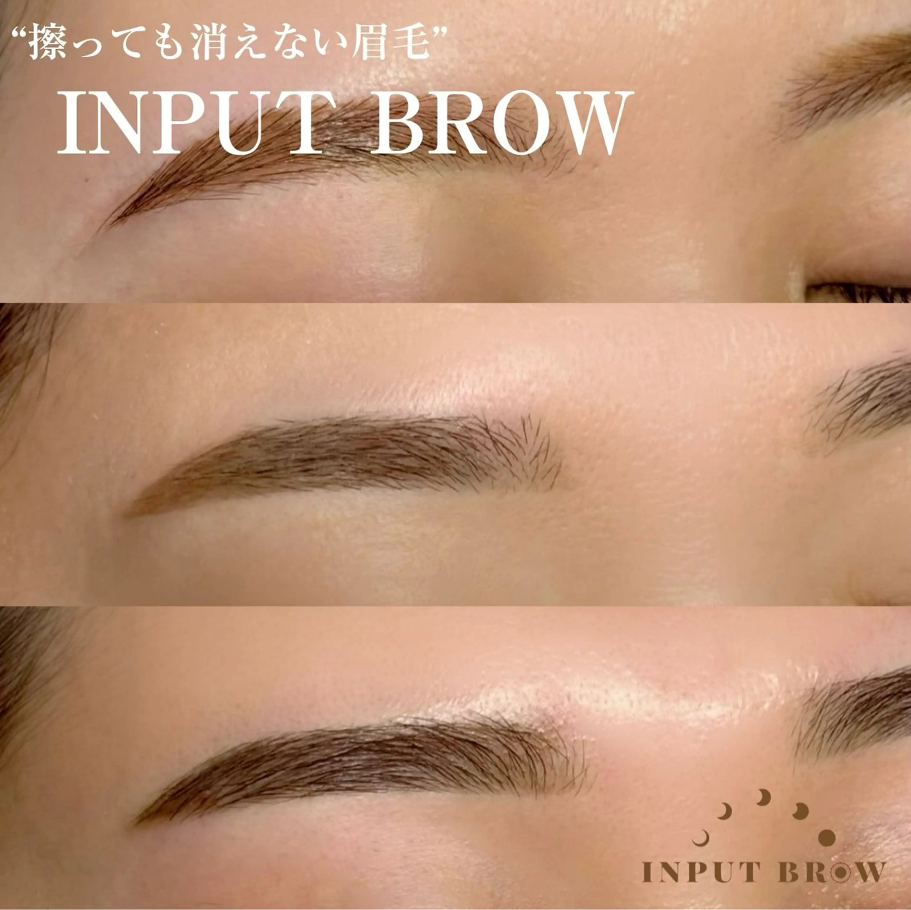 眉スタイリング＋インプットブロウの写真