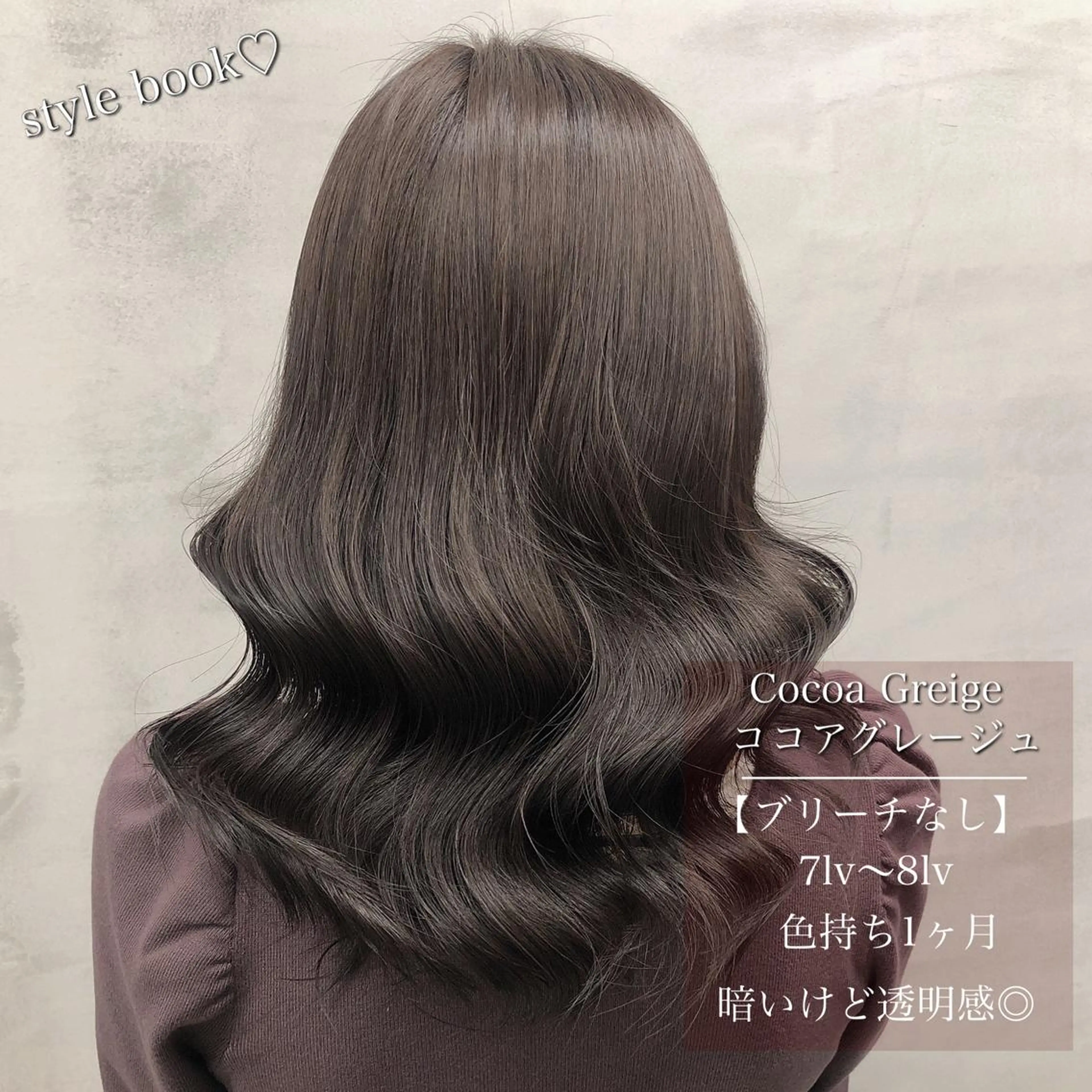 ミディアム カラー ブリーチ ブリーチなしカラー 【美髪特化 髪質改善サイトウ】のヘアスタイル