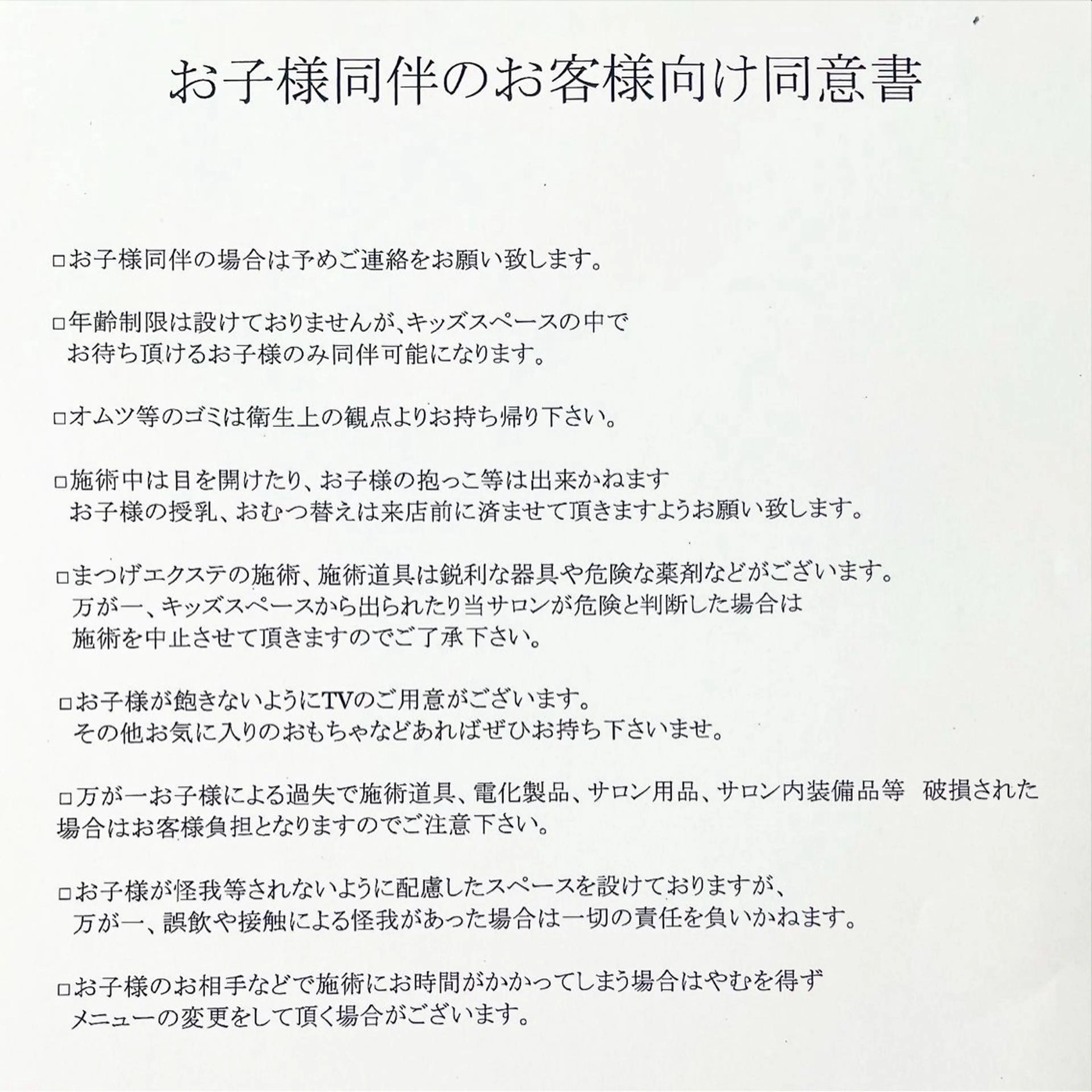 マツエク・マツパ ira.navy ariのマツエク・マツパデザイン