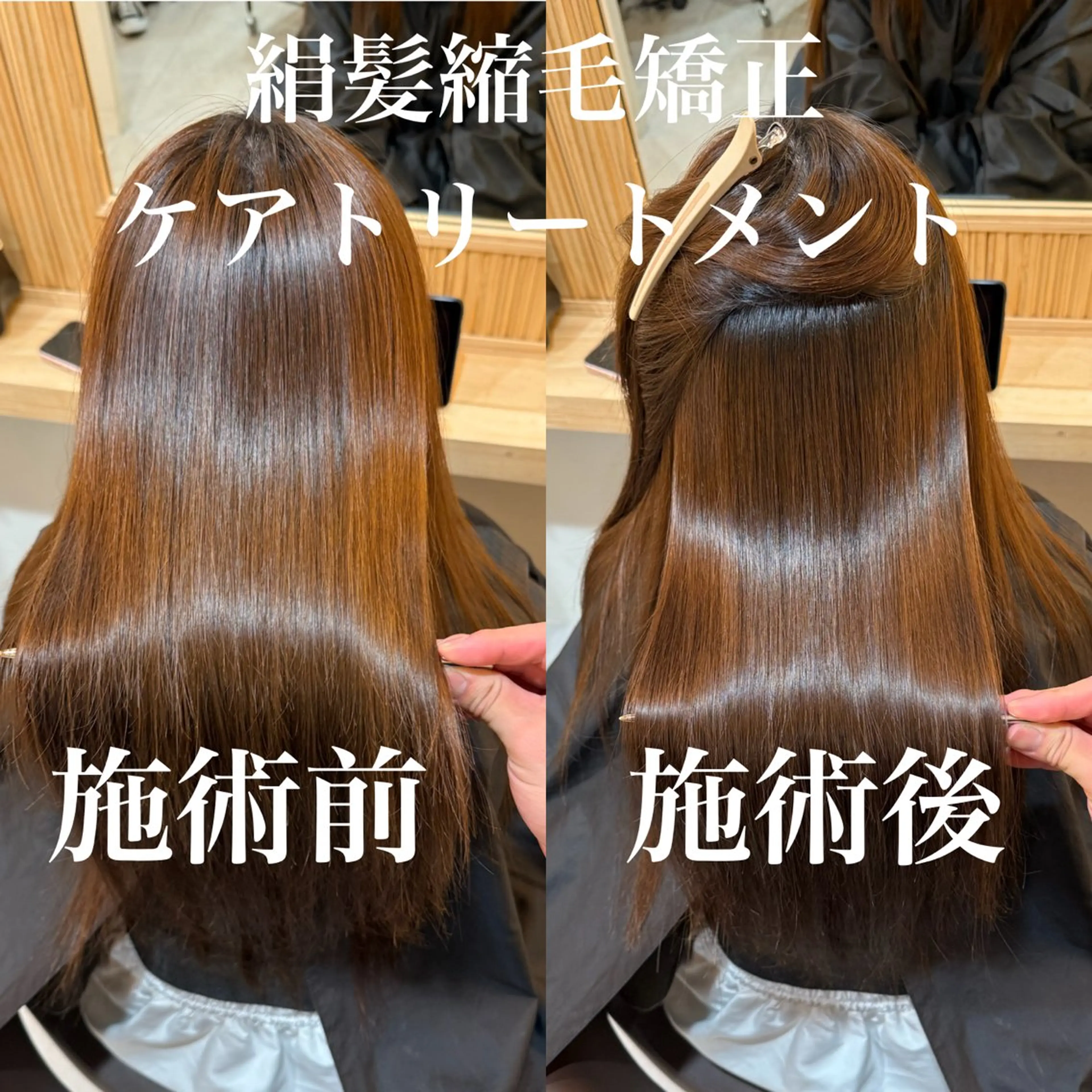 ロング 髪質改善 縮毛矯正 トリートメント 縮毛矯正 トリートメント attrait南堀江所属・KAISEI髪質改善 /縮毛矯正のヘアスタイル