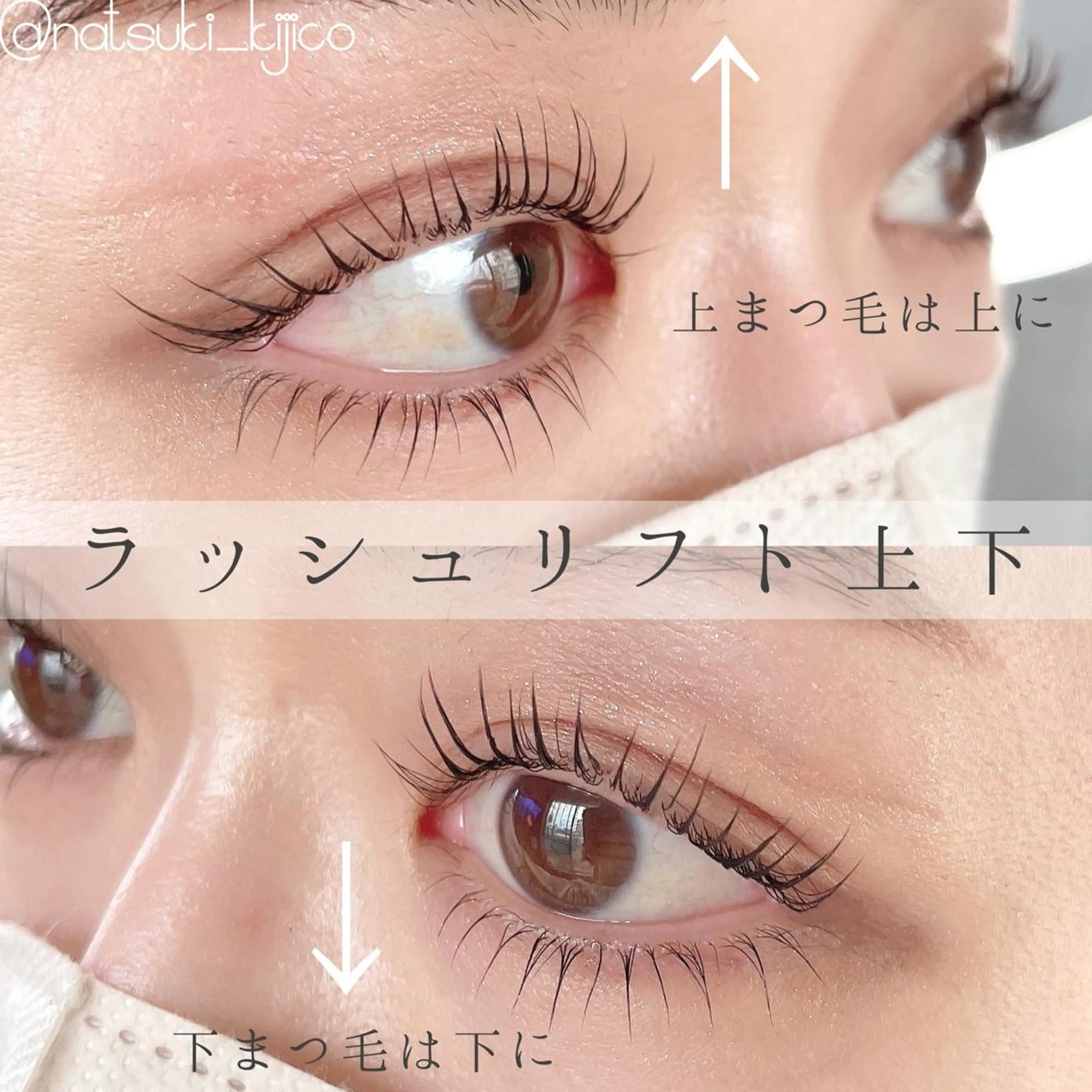 マツエク・マツパ kijico所属・kijico 志木駅のマツエク・マツパデザイン