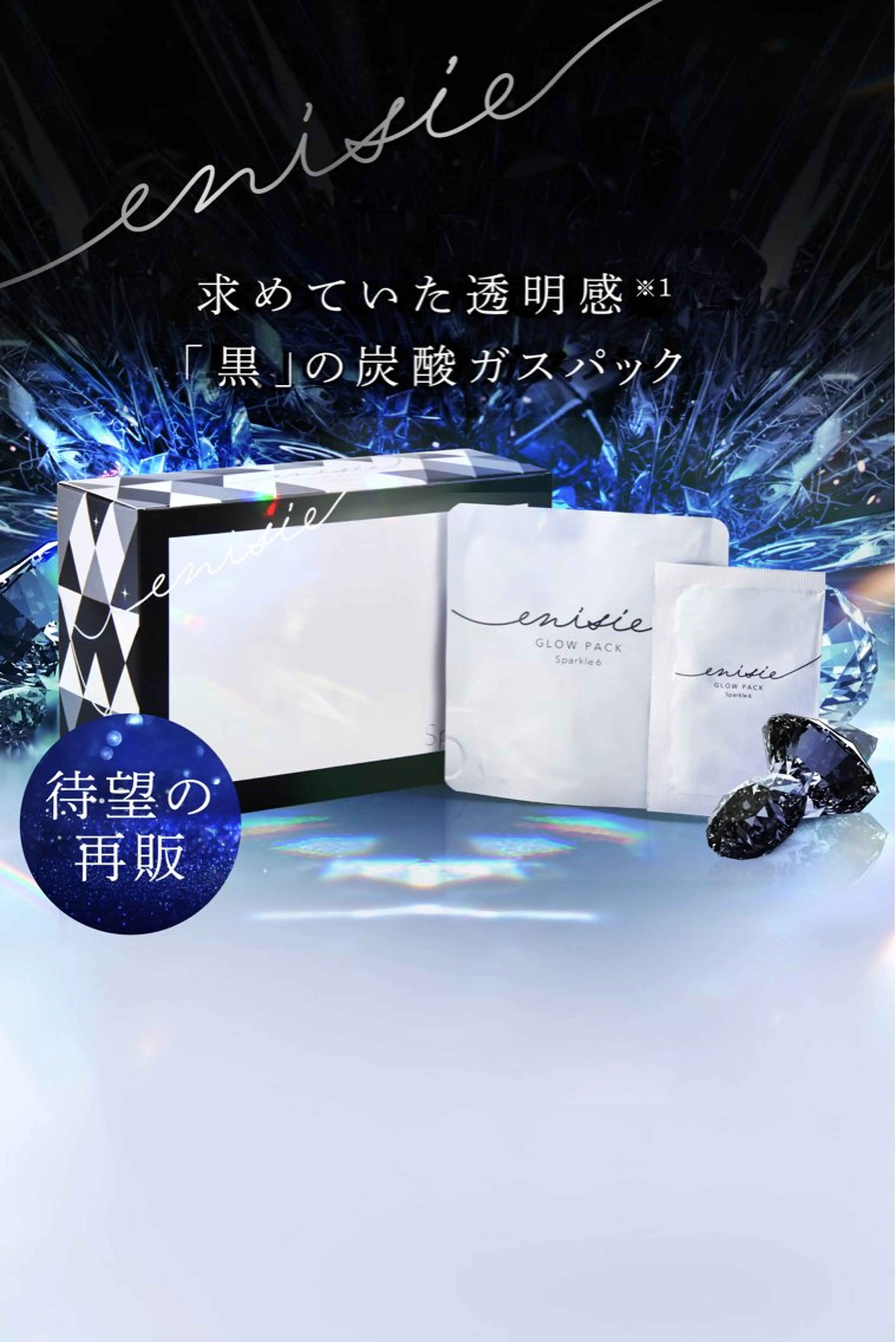 radiance キミのエステ・リラクイメージ