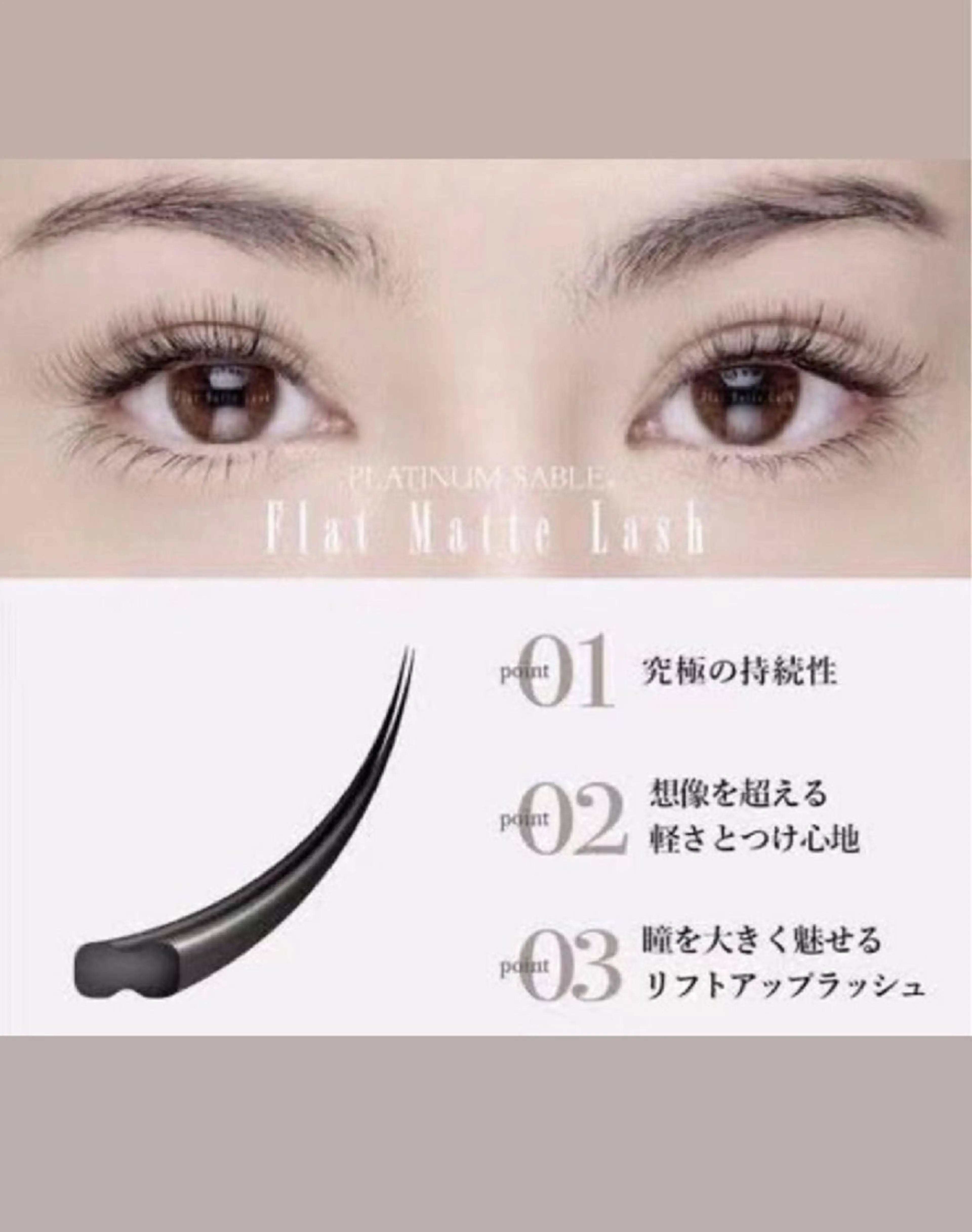 💕フラットラッシュ80本💕+1000円ダブルフラット変更の写真