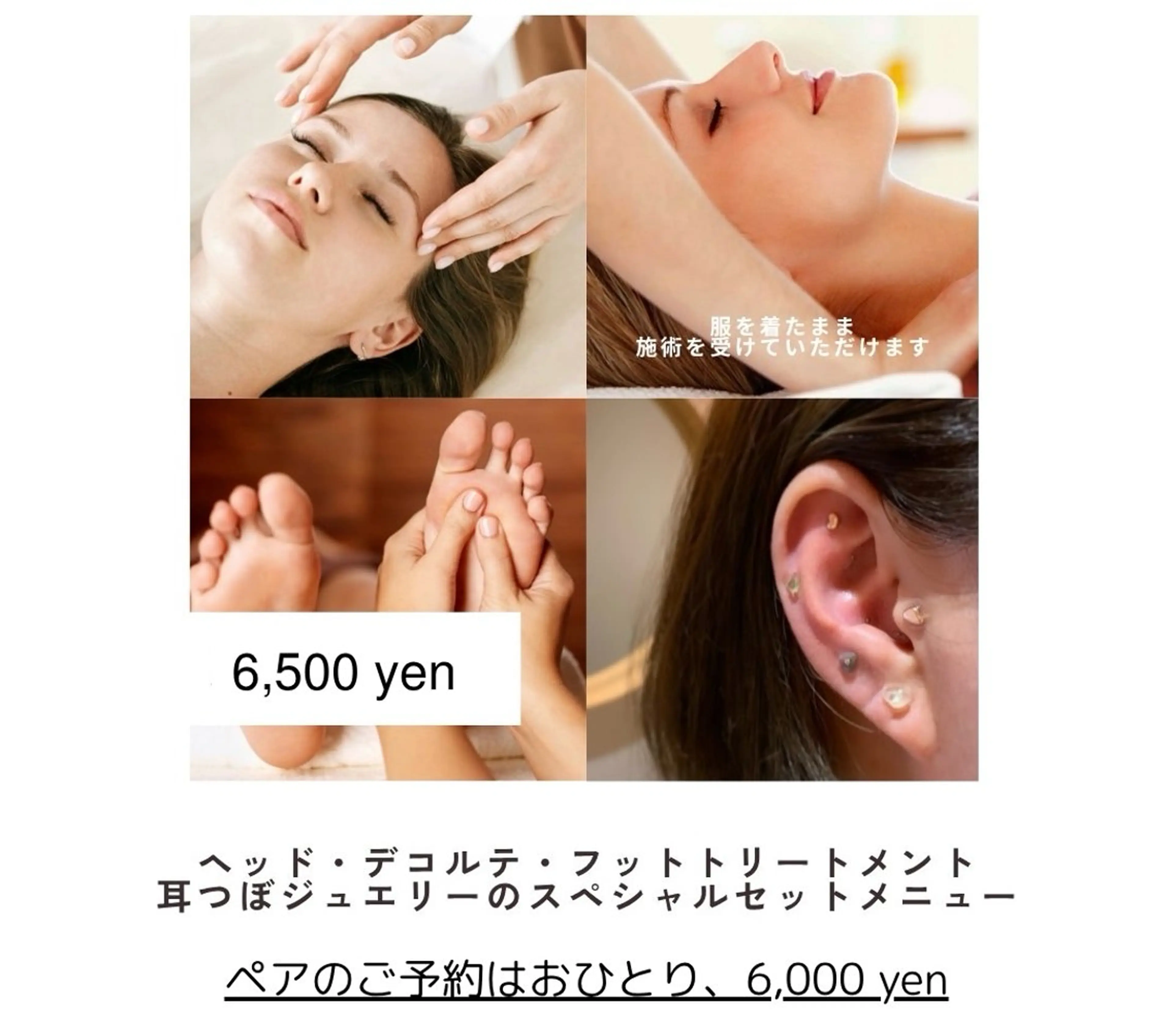 Luce所属・Luce Shokoのエステ・リラクイメージ