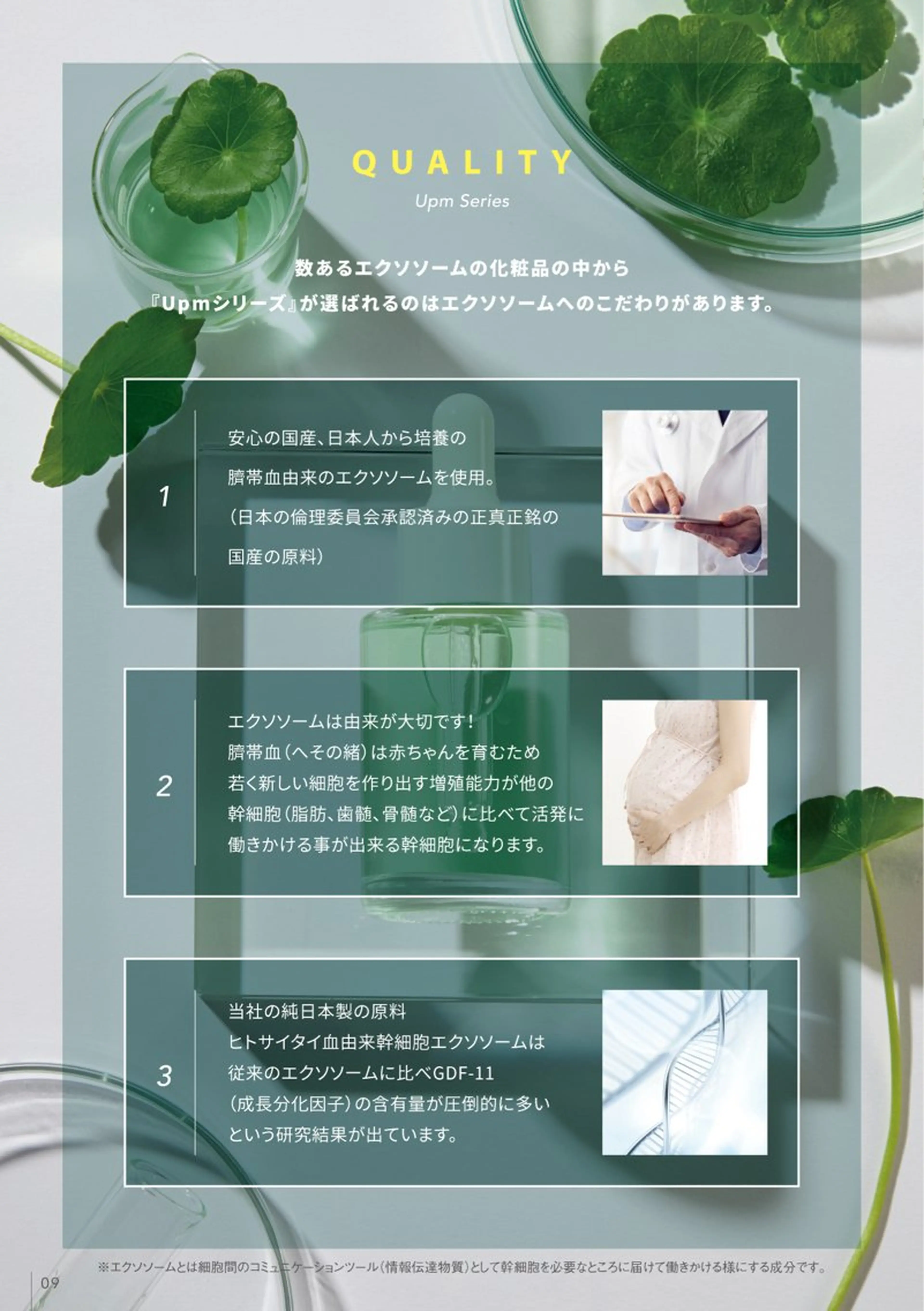 Upm.所属・成島 星哉のエステ・リラクイメージ