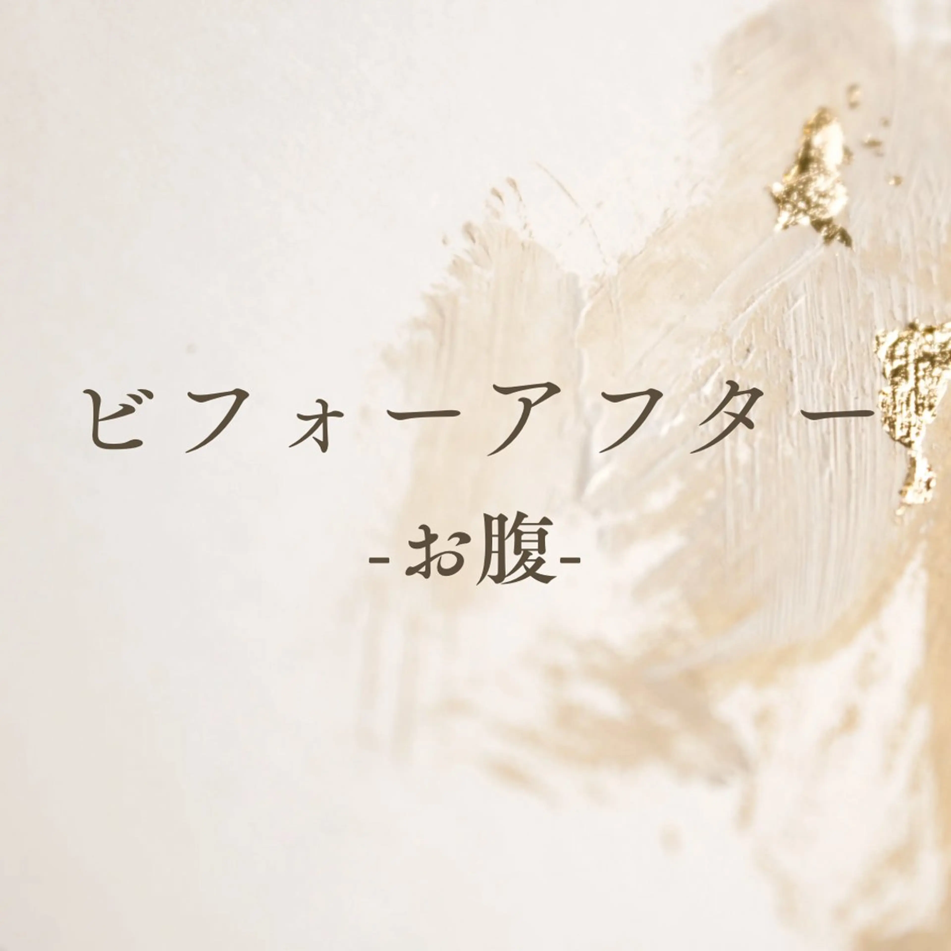 エステ LiLL by Andre beauty所属・LiLL 熊本のエステ・リラクイメージ