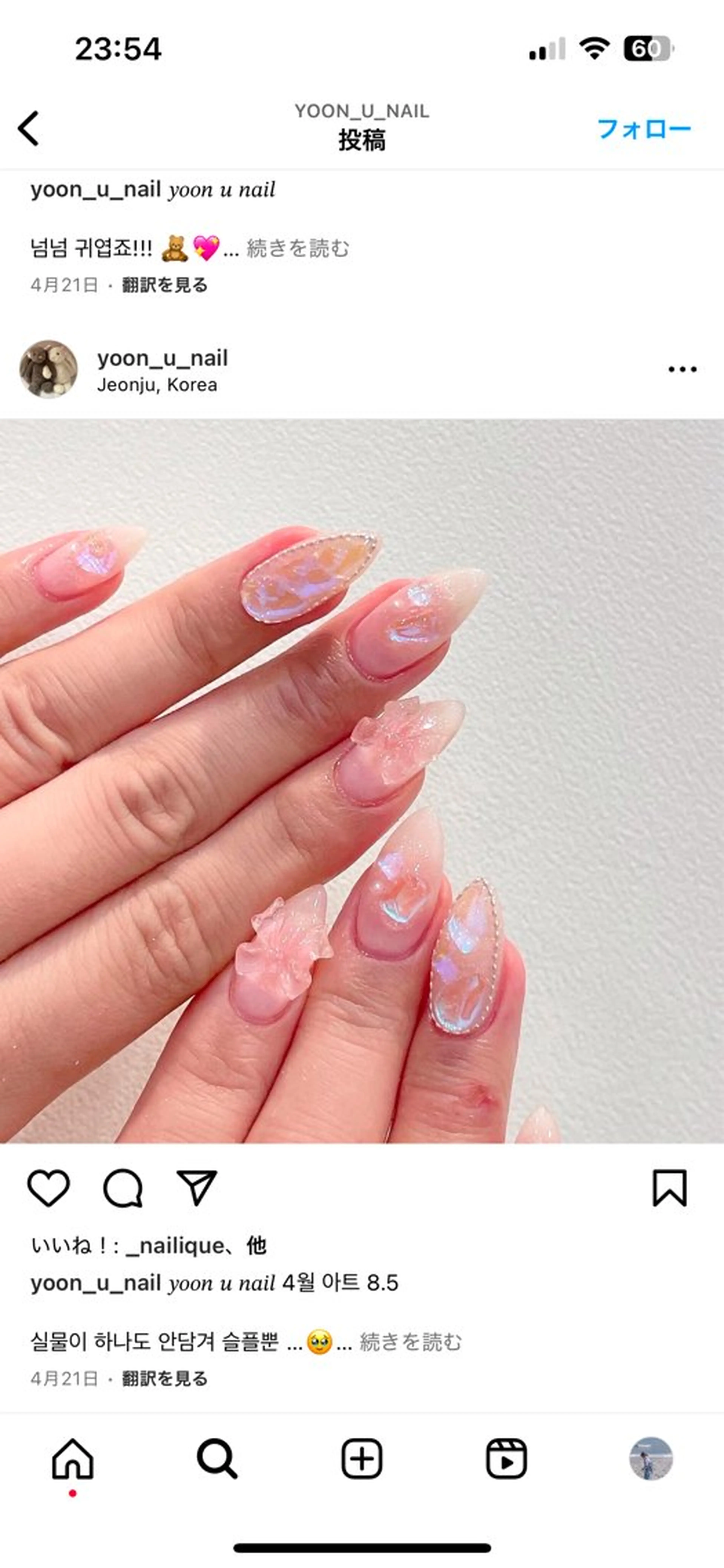 ネイル ハンドネイル Rina スカルプ専門店のネイルデザイン