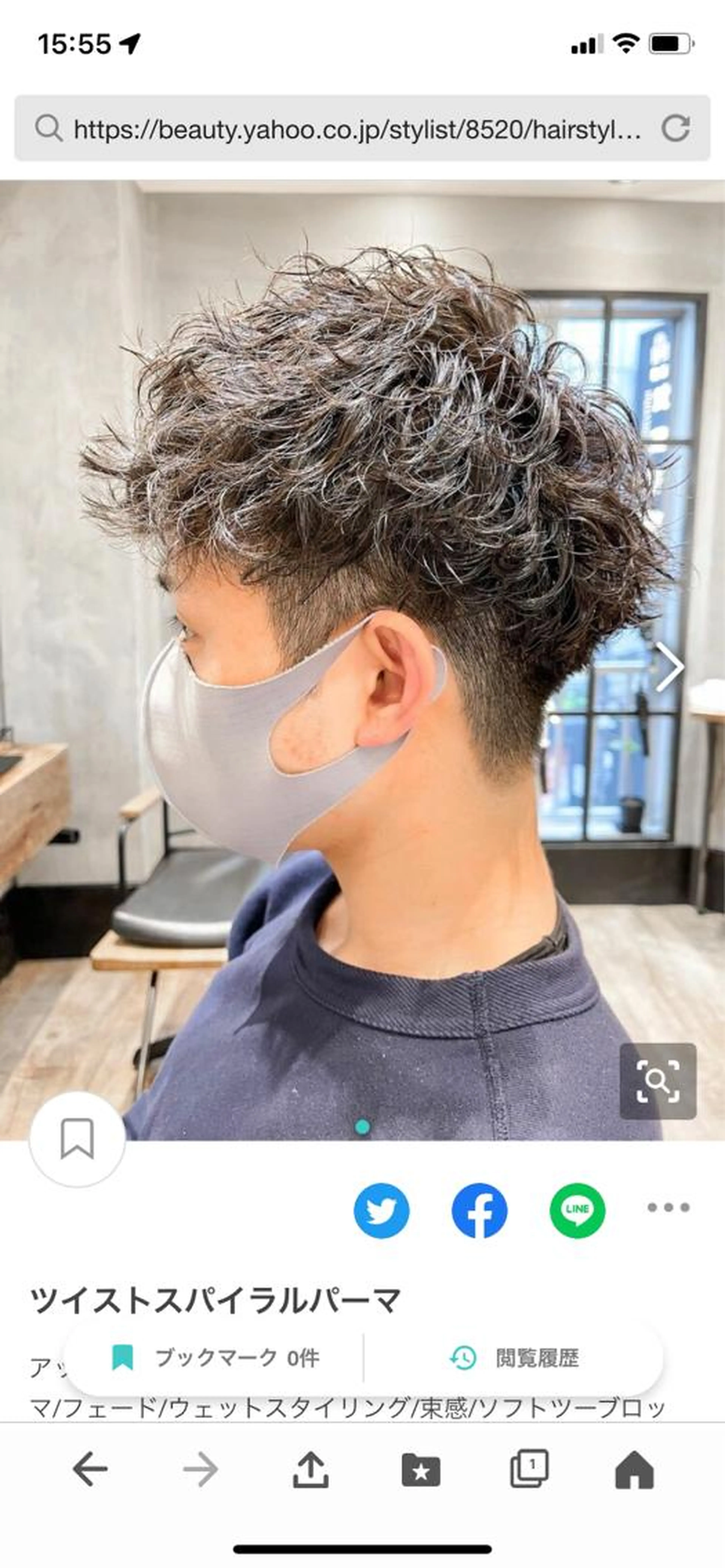 ミニモ限定　お試しメンズカット、ツイストスパイラルパーマorスパイラルパーマorツイストパーマの写真