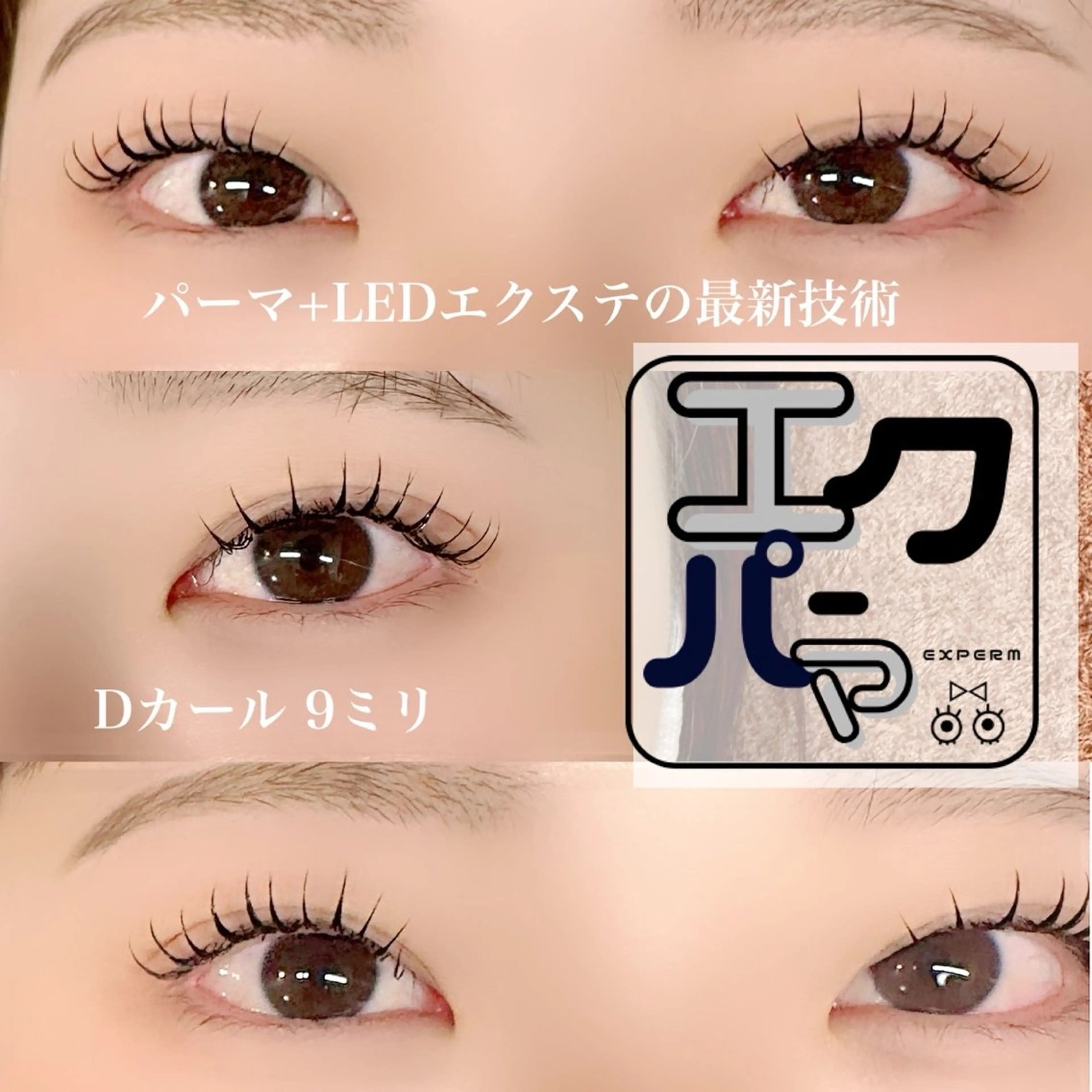 マツエク・マツパ eyelash salon  CARIN所属・CARIN 柏木のマツエク・マツパデザイン
