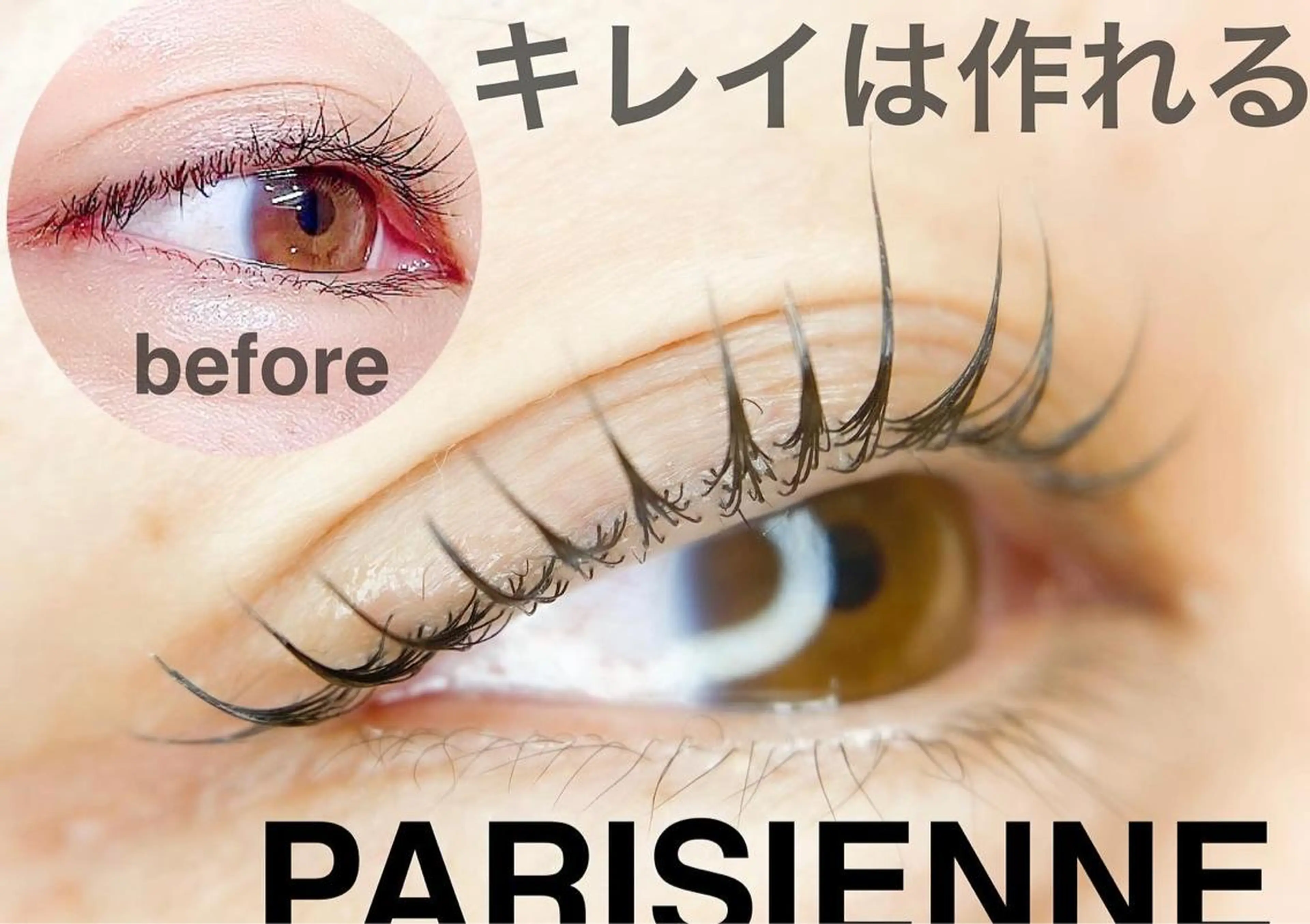 マツエク・マツパ パリジェンヌラッシュリフト eternelle yukikoのマツエク・マツパデザイン