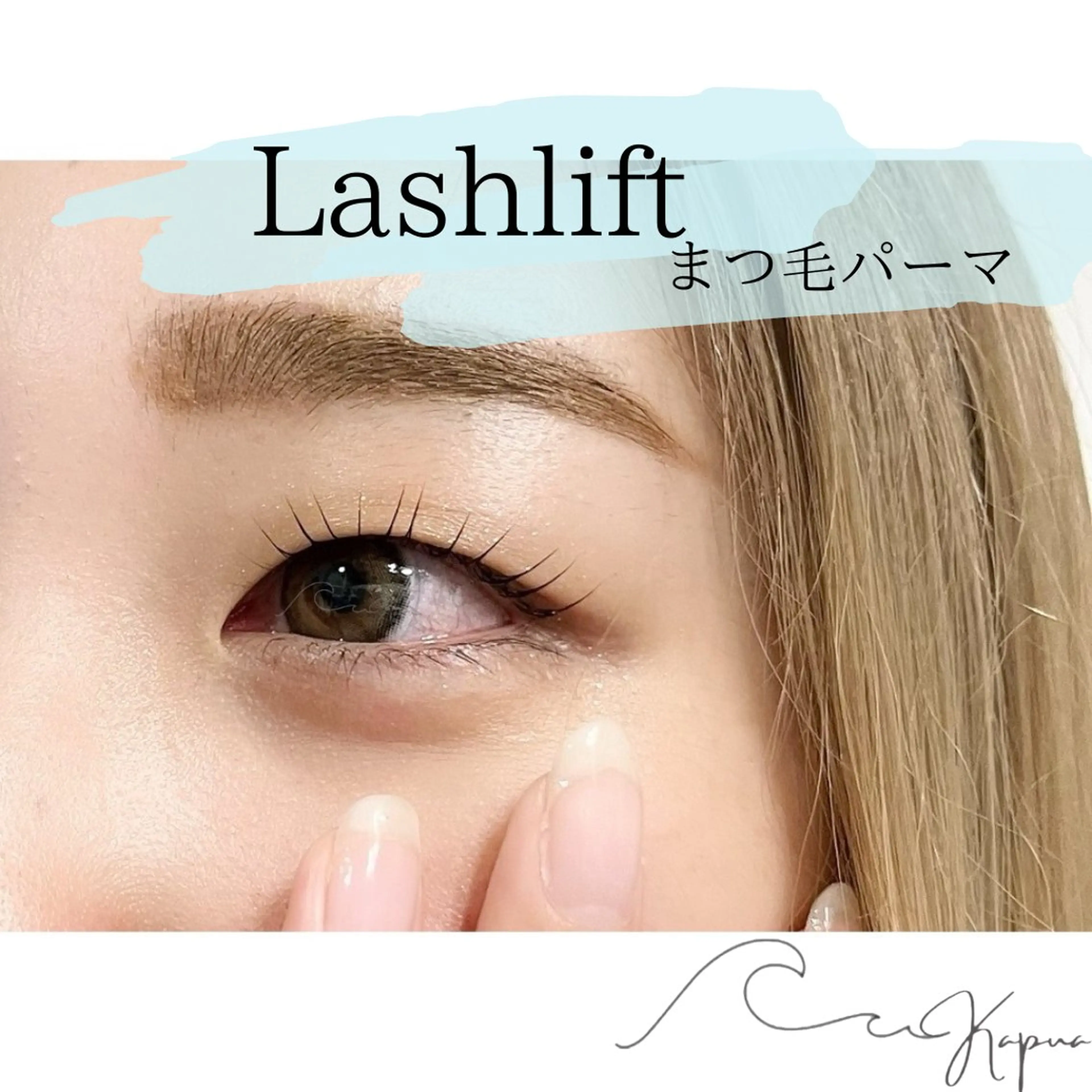 マツエク・マツパ マツパ kapua所属・Kapua🌺 マユのマツエク・マツパデザイン