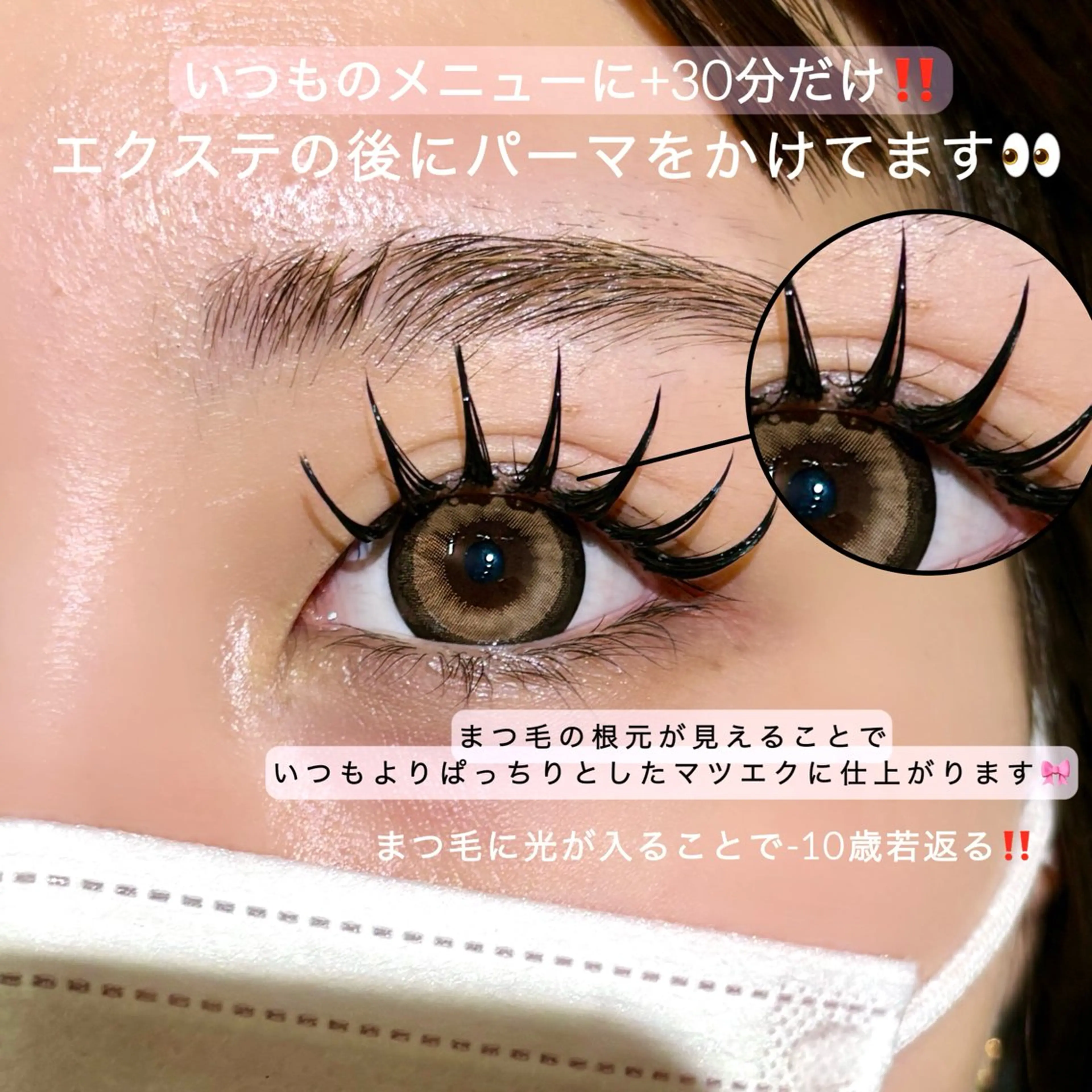 👀エクステ後にパーマ可能👀&ヘルシー(アンドヘルシー)バインドロック100束〜の写真