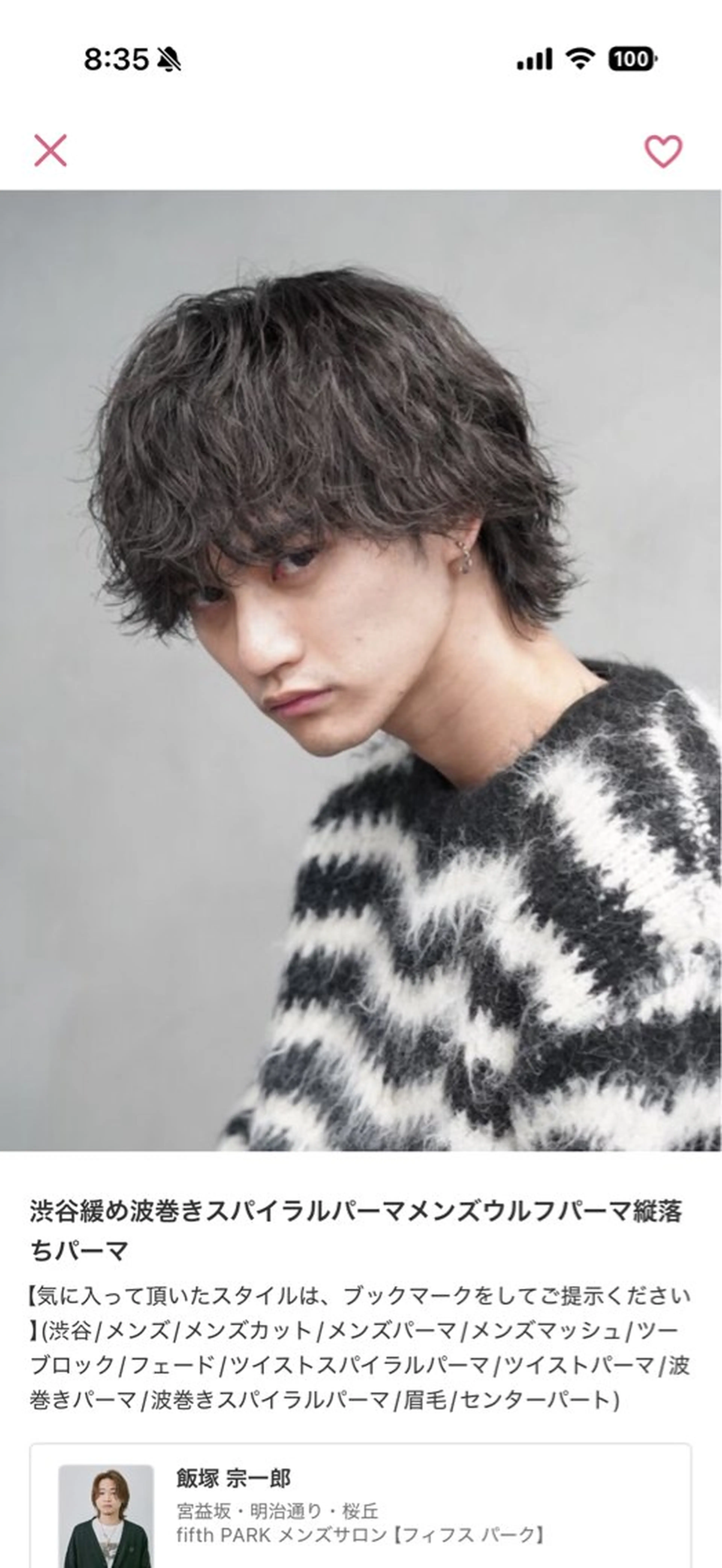 ショート パーマ メンズ メンズパーマ 波巻きパーマ メンズウルフカット ウルフカット カット パーマ fifth名駅所属・メンズパーマ 名古屋/水谷颯のヘアスタイル