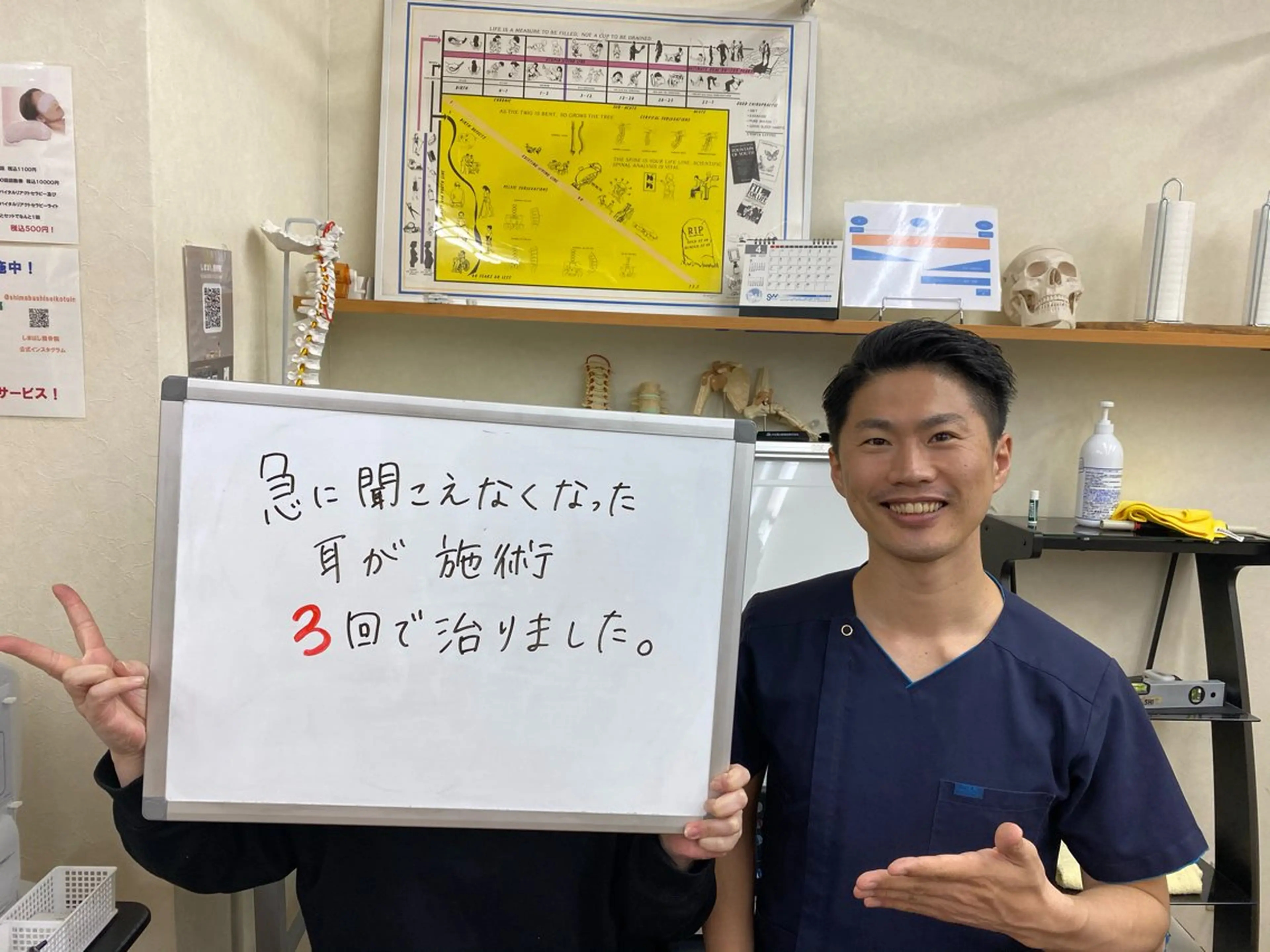 その他 しまばし整骨院所属・嶋橋 真二郎のエステ・リラクイメージ