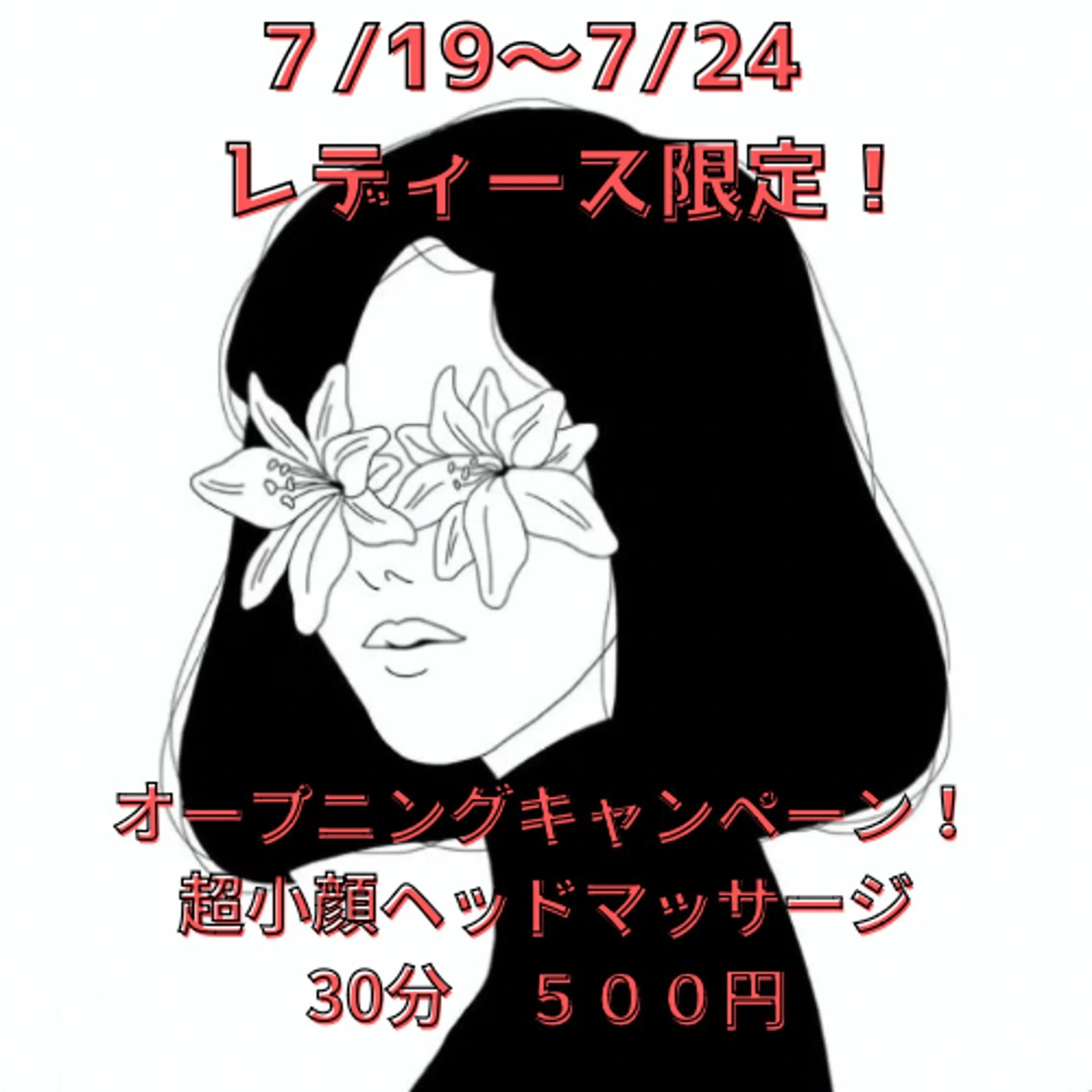 NONOKEKE ノノケケのエステ・リラクイメージ