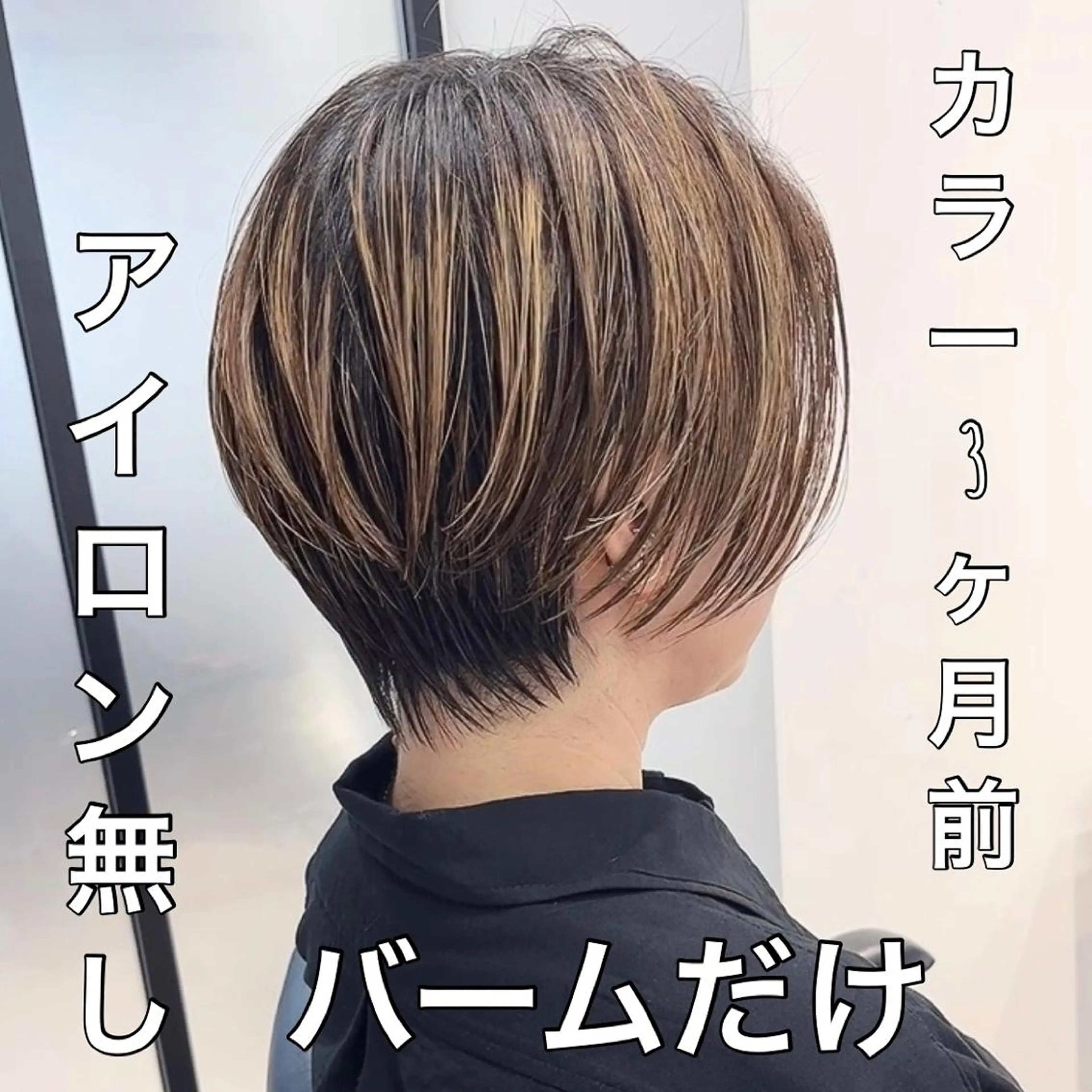 ショート ショートヘア、ボブ こやさん　コヤマのヘアスタイル