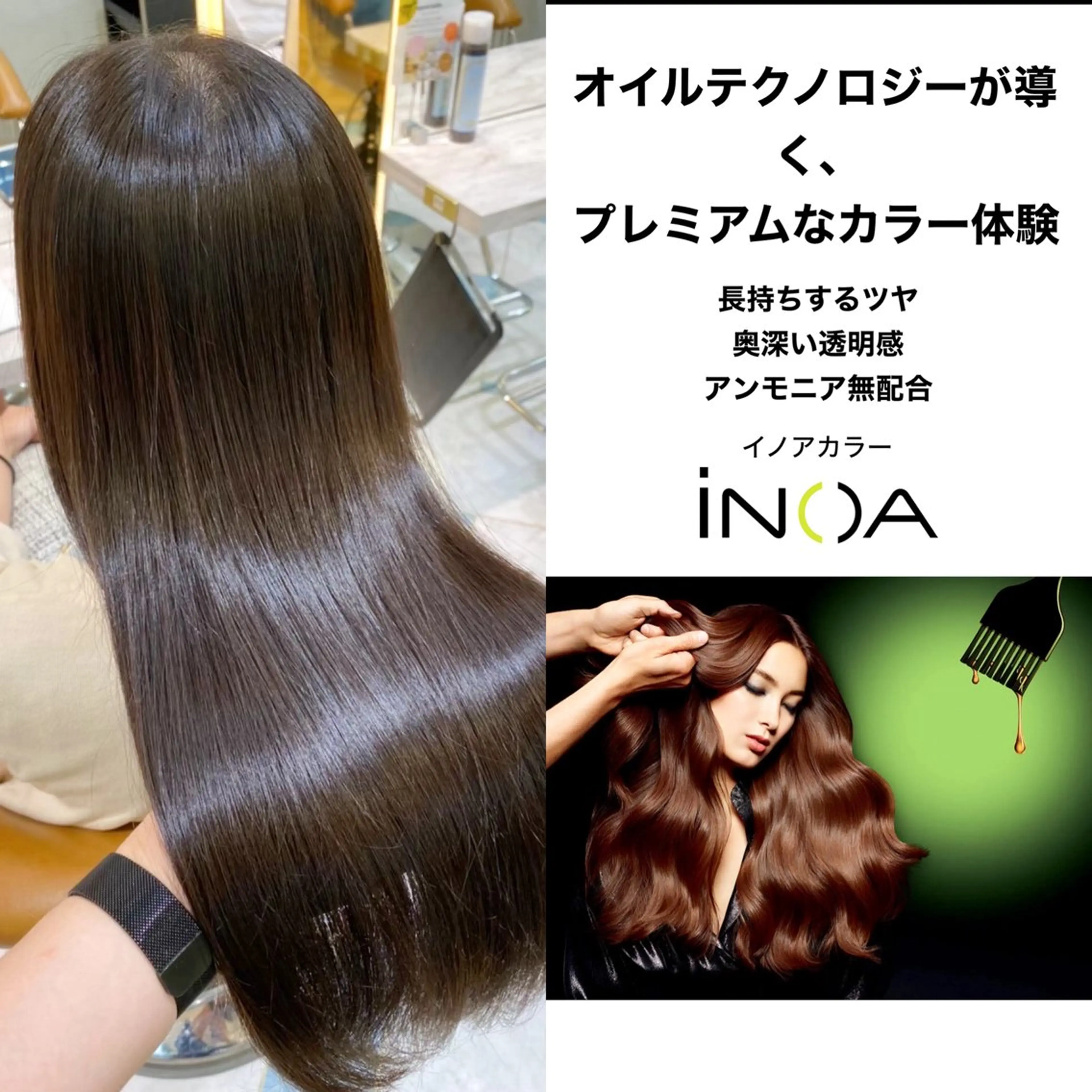 イルミナカラーより艶感UP⁉️ノーダメージイノアカラー＋カット＋髪質改善tr🌱の写真
